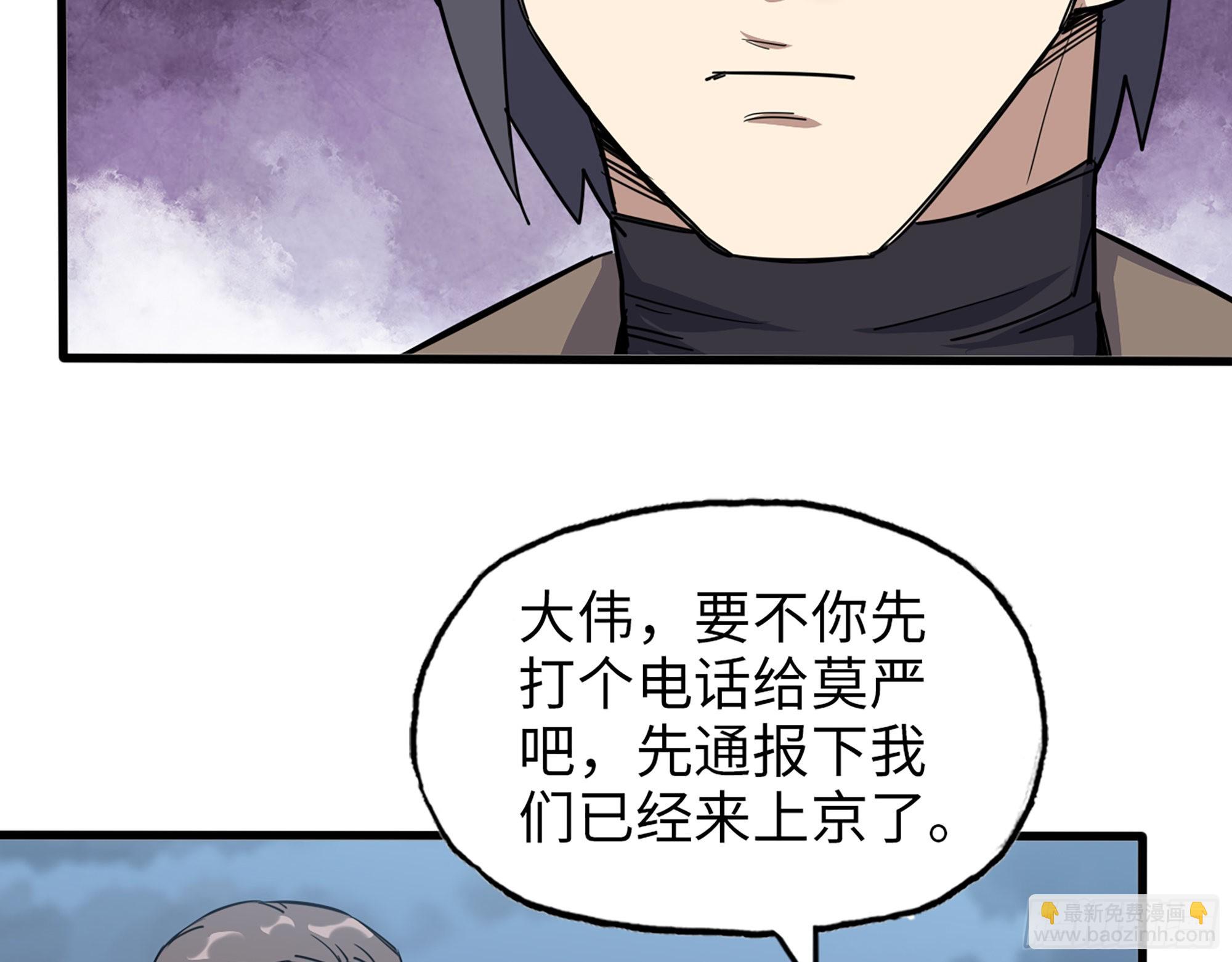 624- 同一阵营(1/2)-第630话