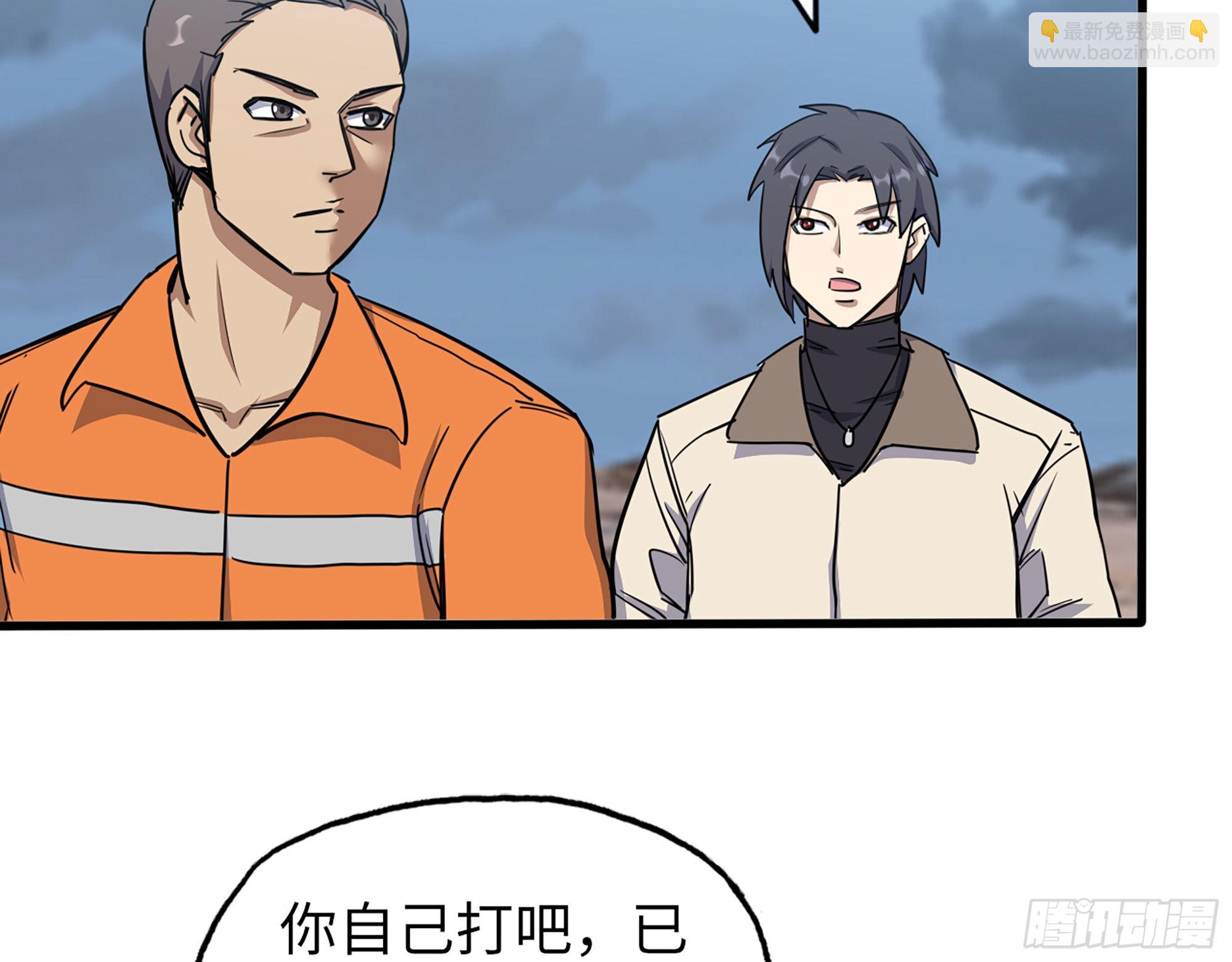 624- 同一阵营(1/2)-第630话