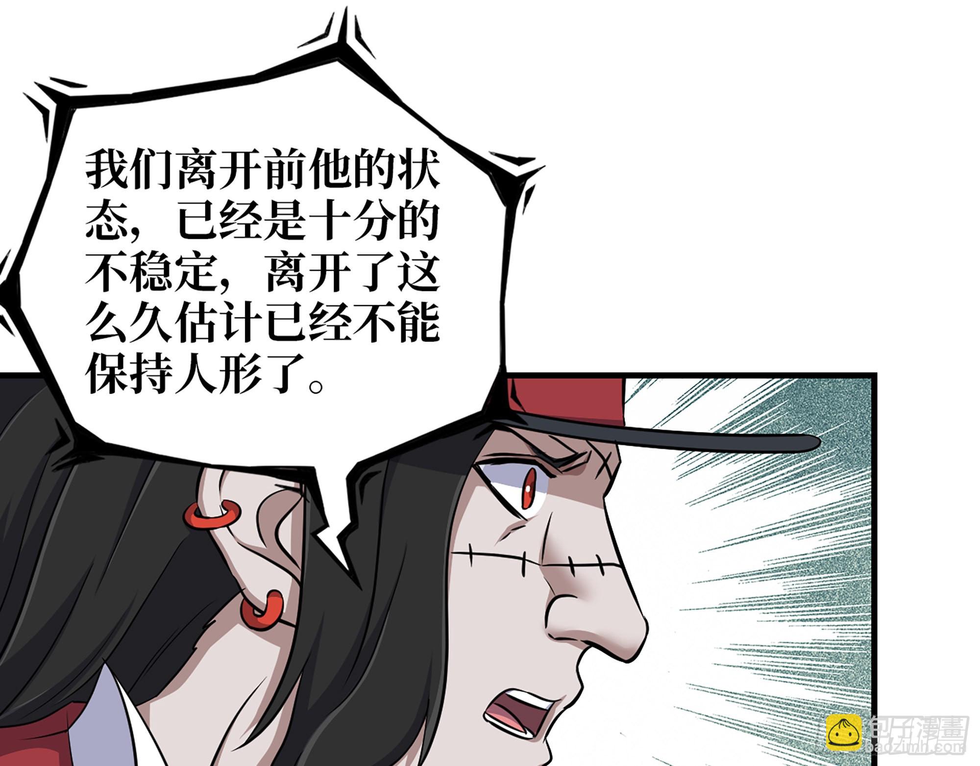 624- 同一阵营(1/2)-第630话