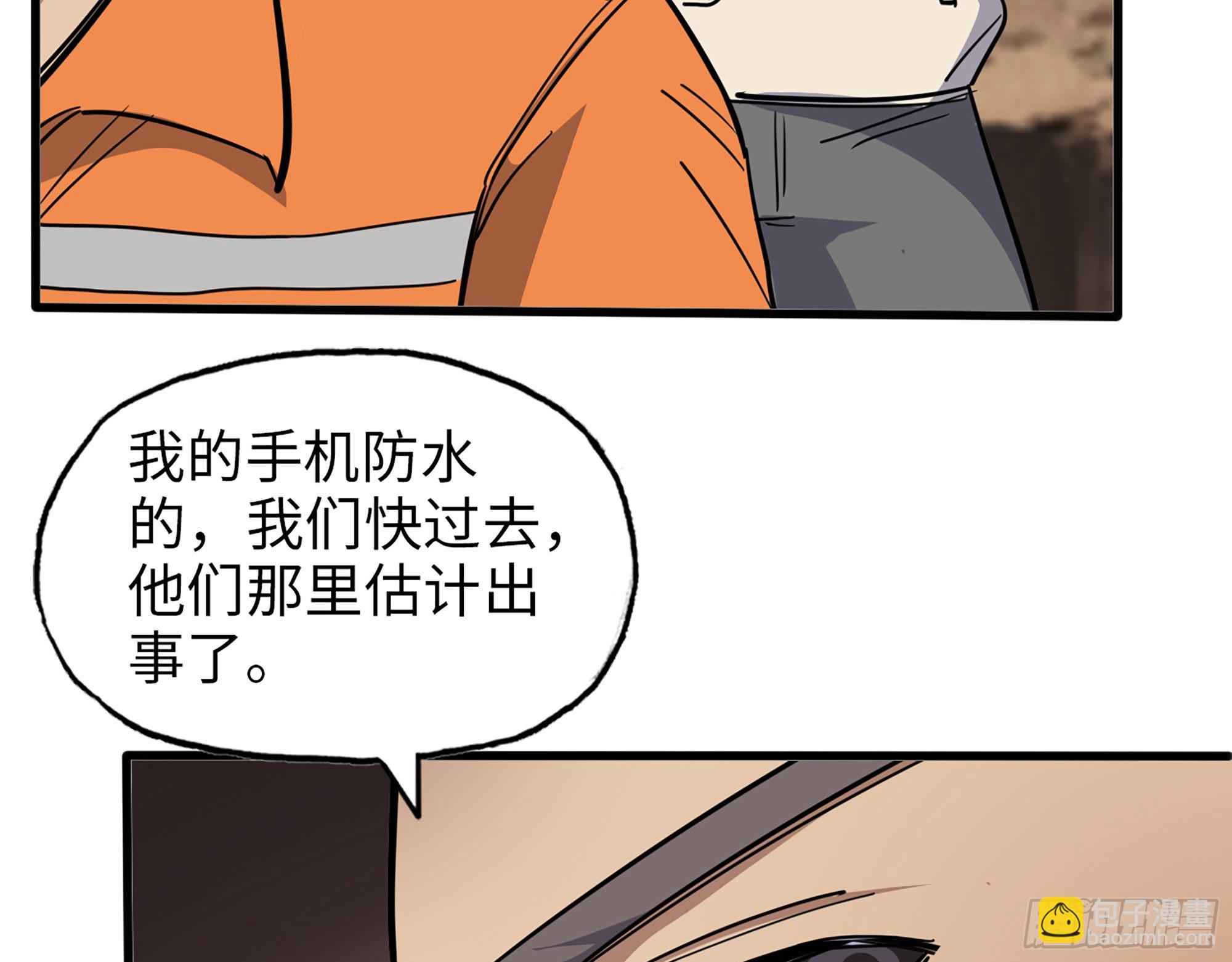 624- 同一阵营(1/2)-第630话