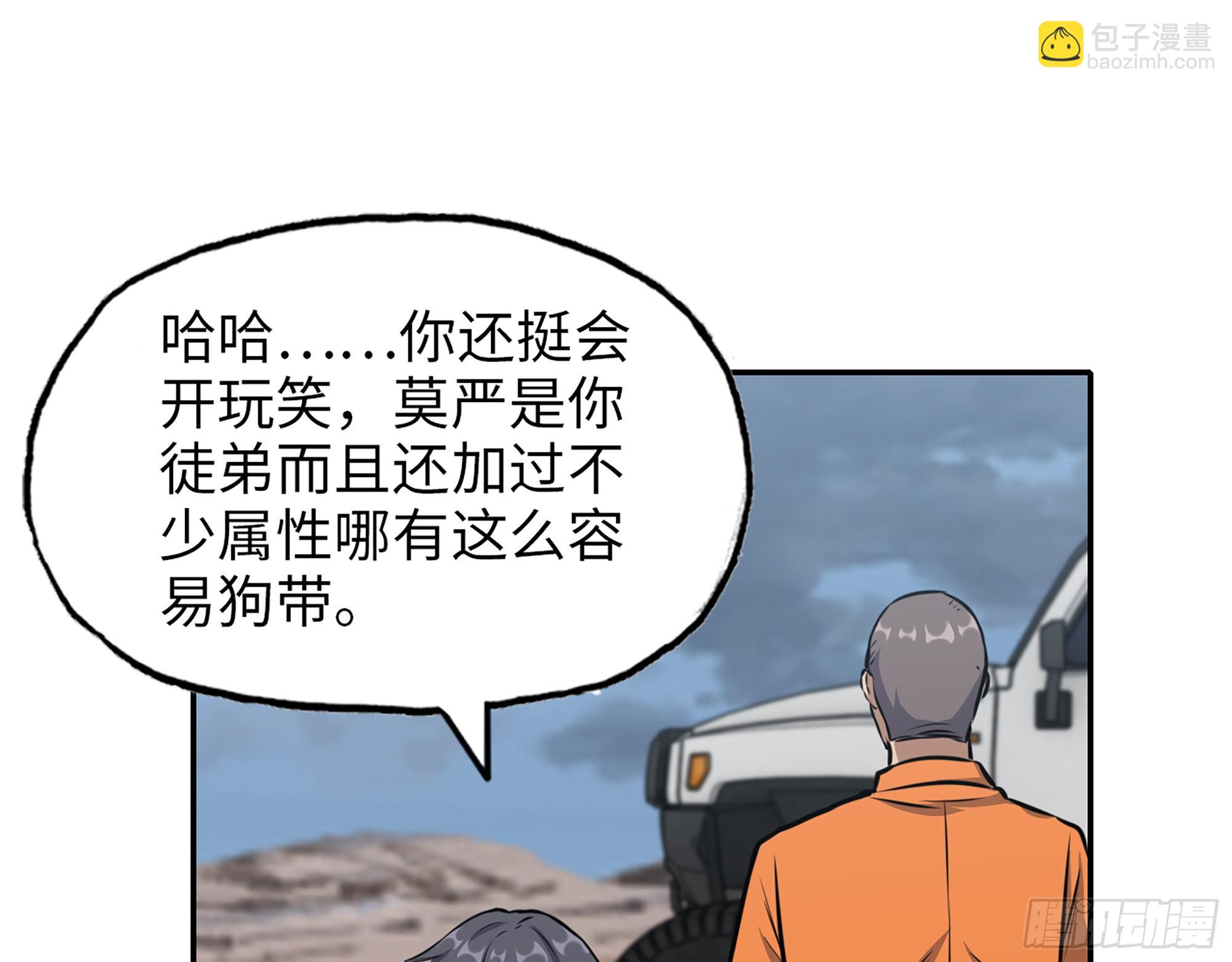 624- 同一阵营(1/2)-第630话