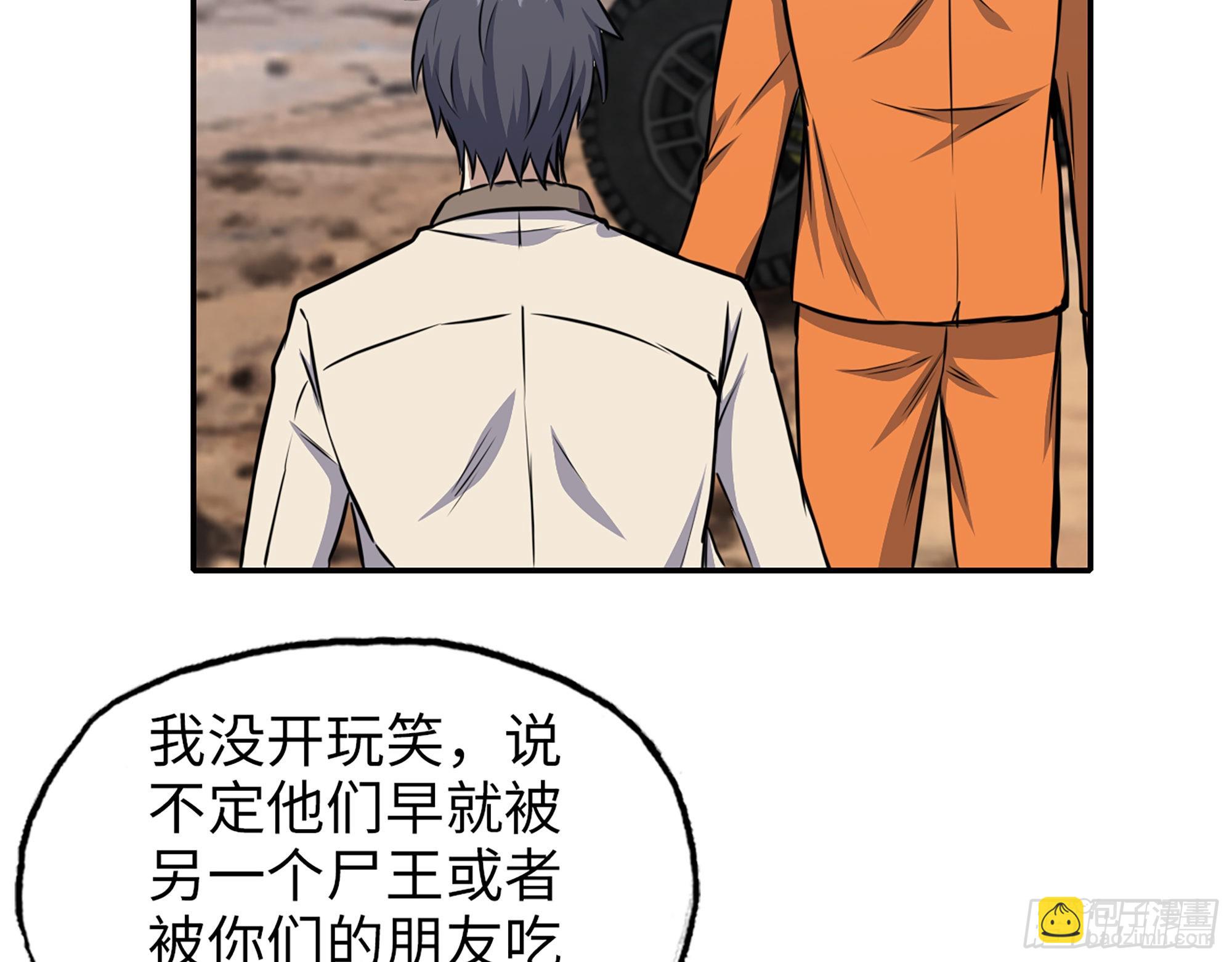 624- 同一阵营(1/2)-第630话