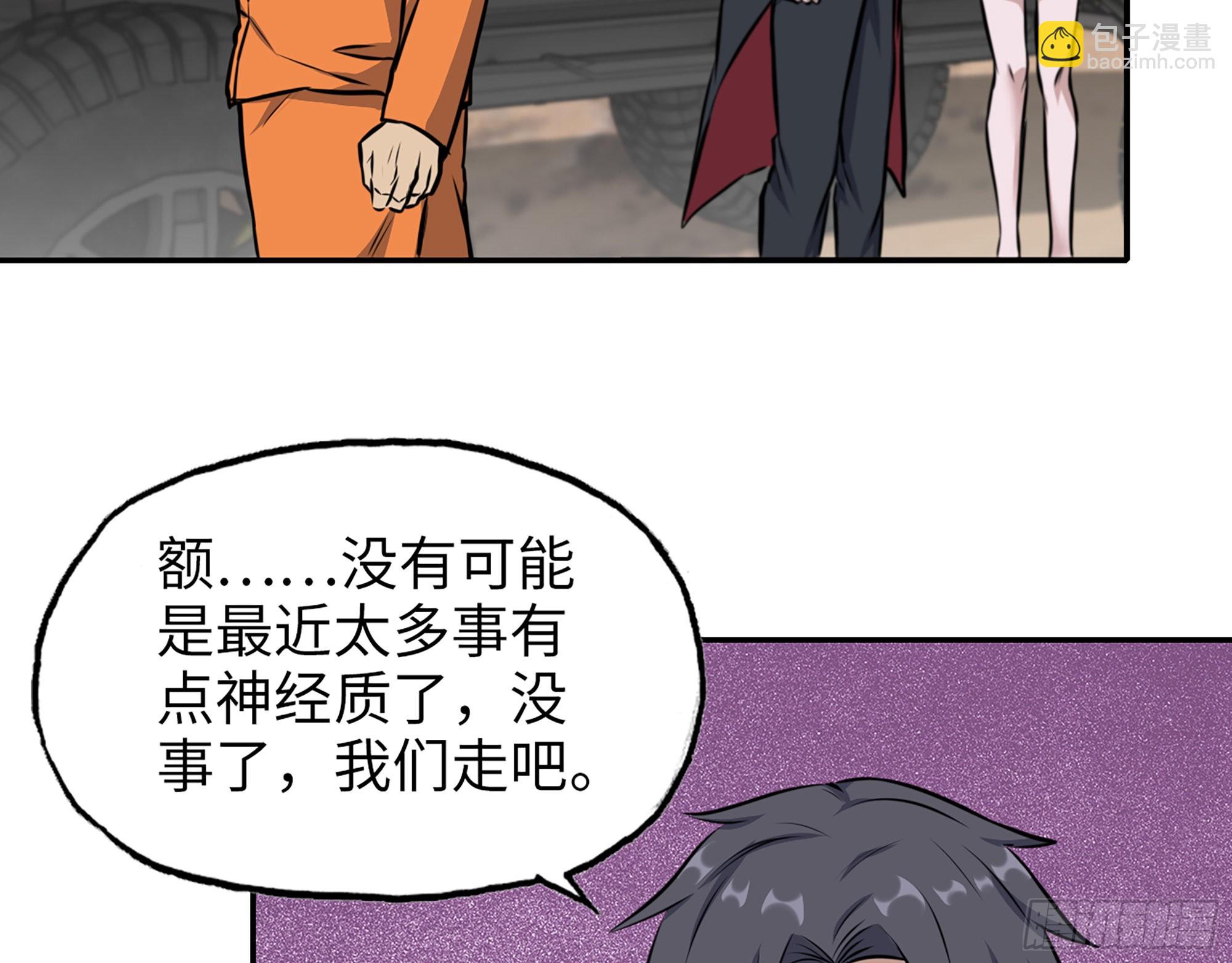 624- 同一阵营(1/2)-第630话