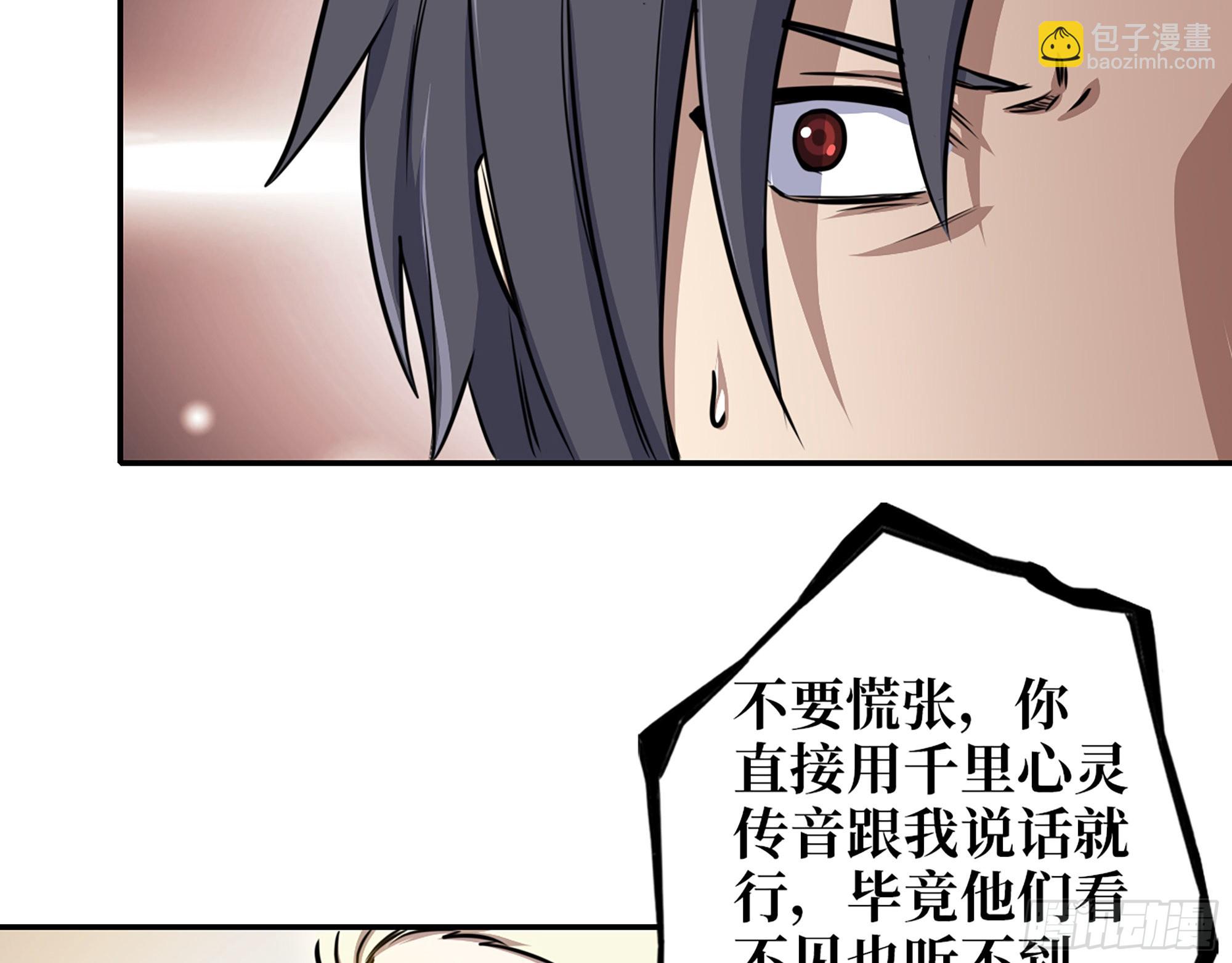 624- 同一阵营(1/2)-第630话