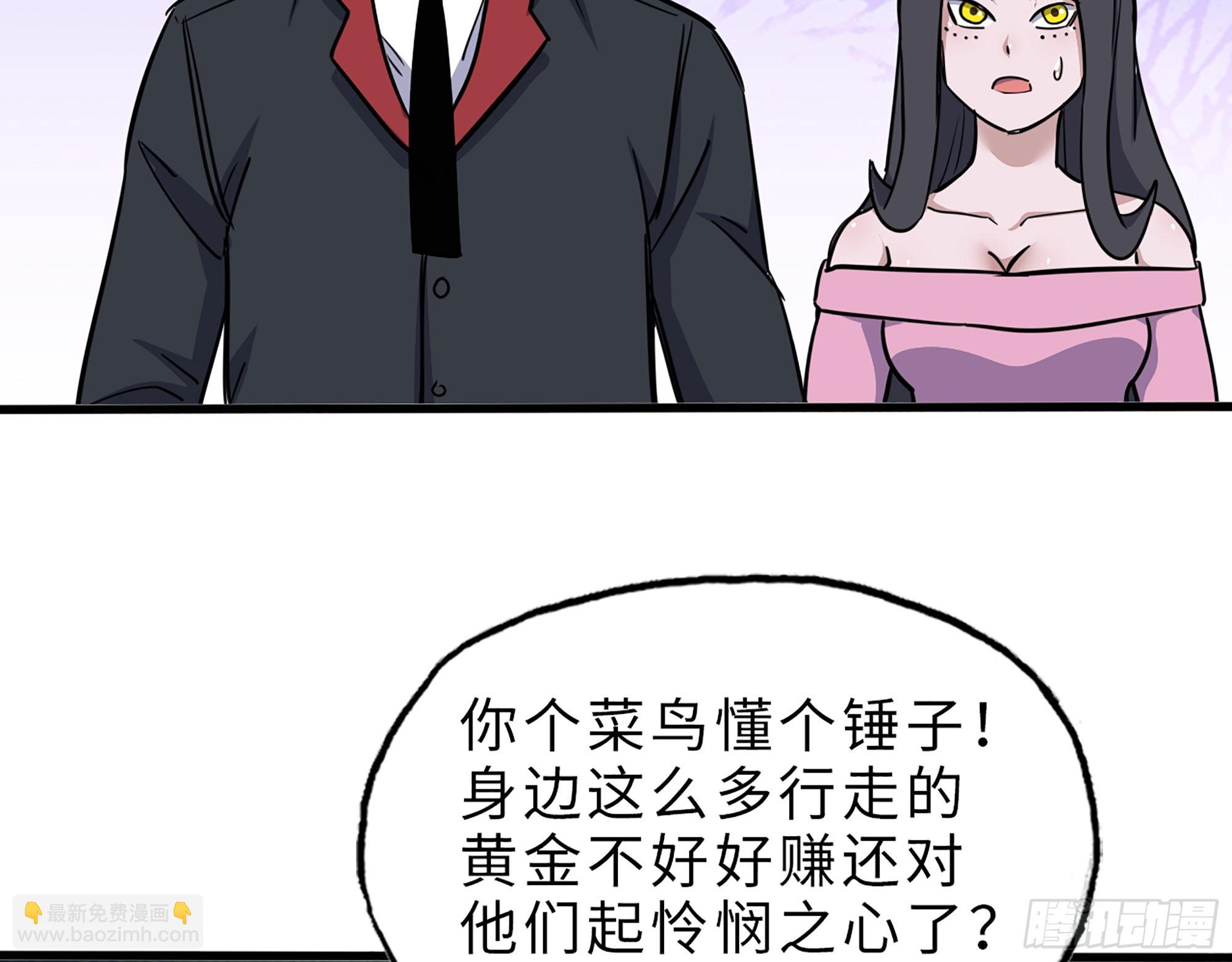 626- 怜悯之心(1/2)-第632话