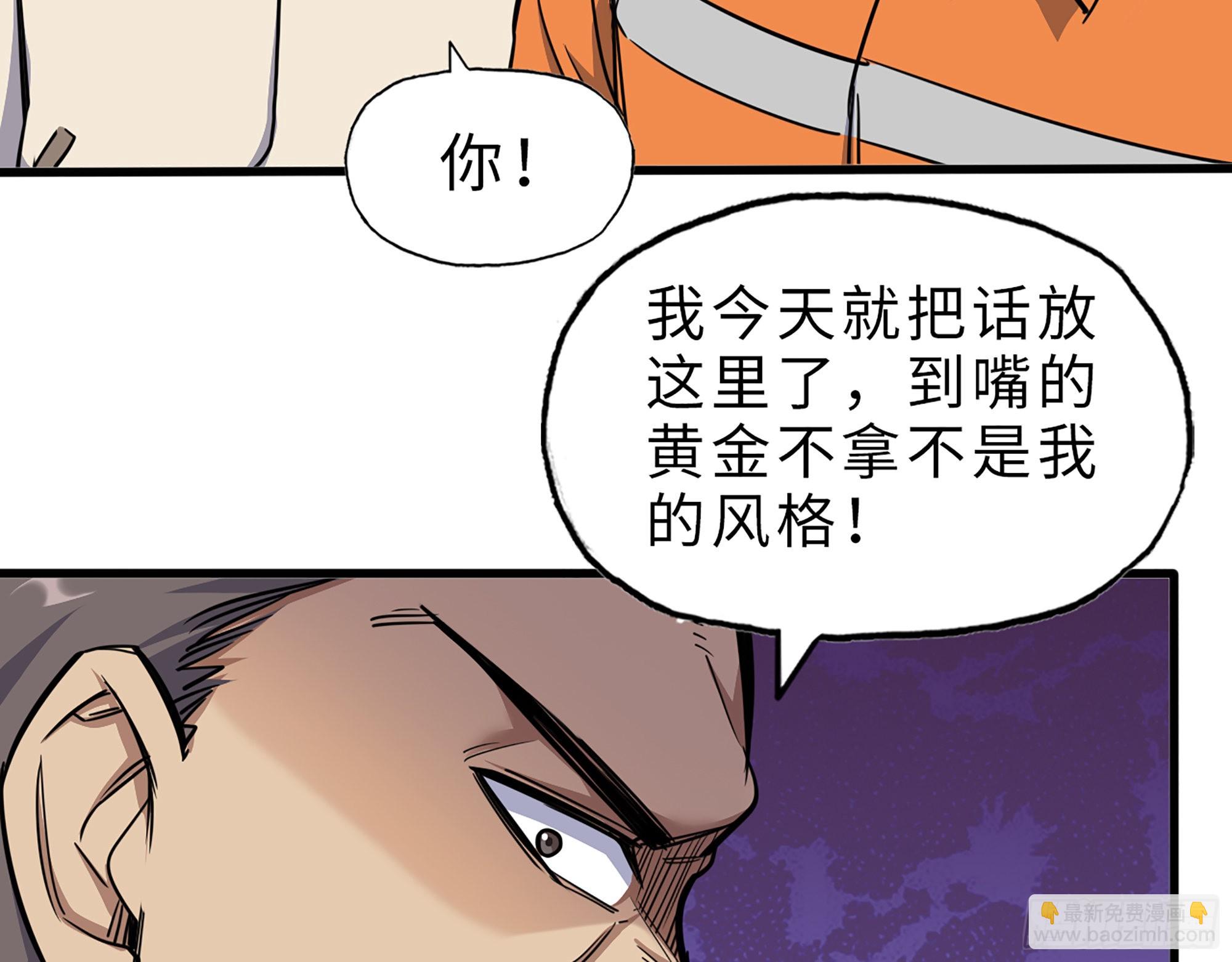 626- 怜悯之心(1/2)-第632话