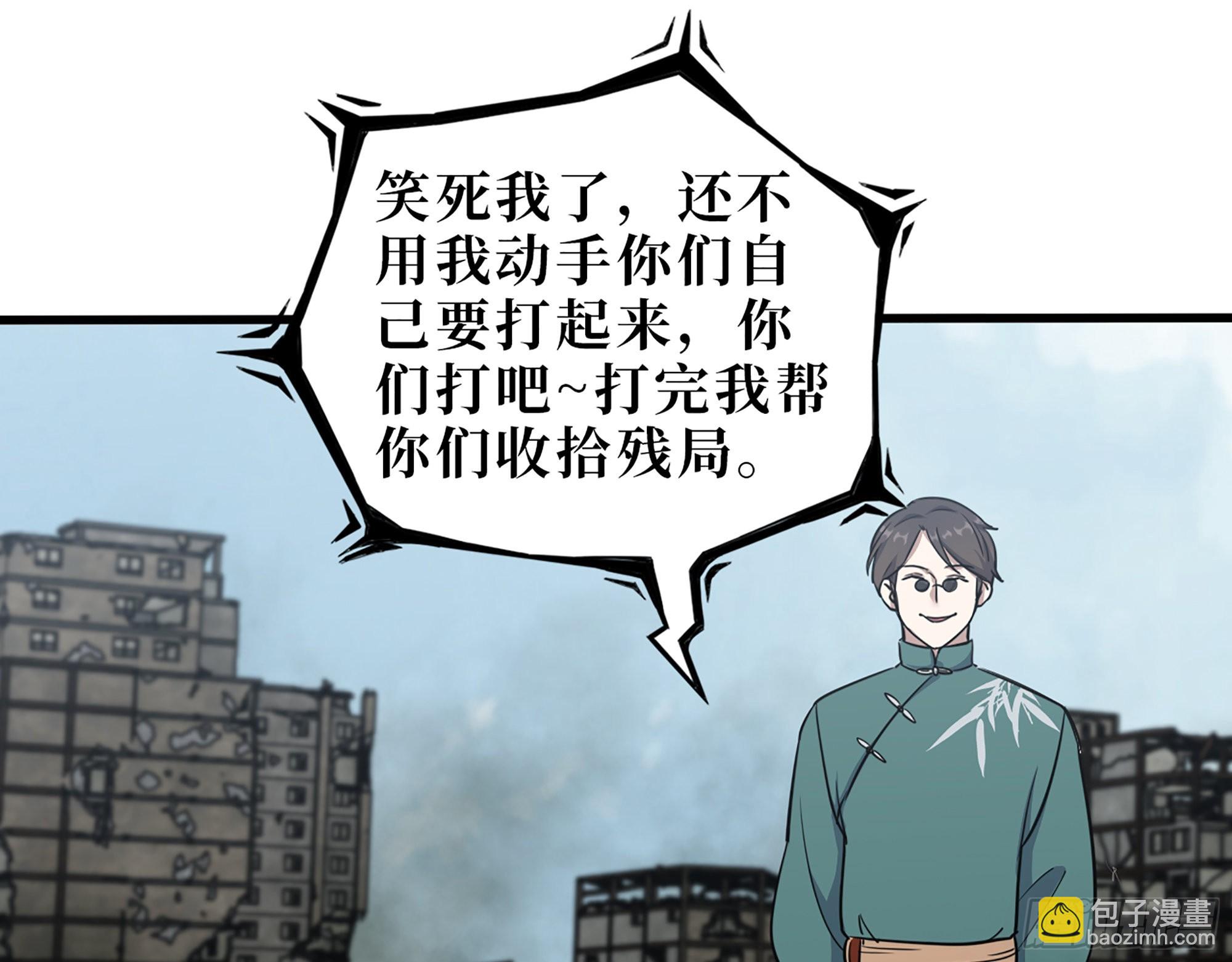626- 怜悯之心(1/2)-第632话