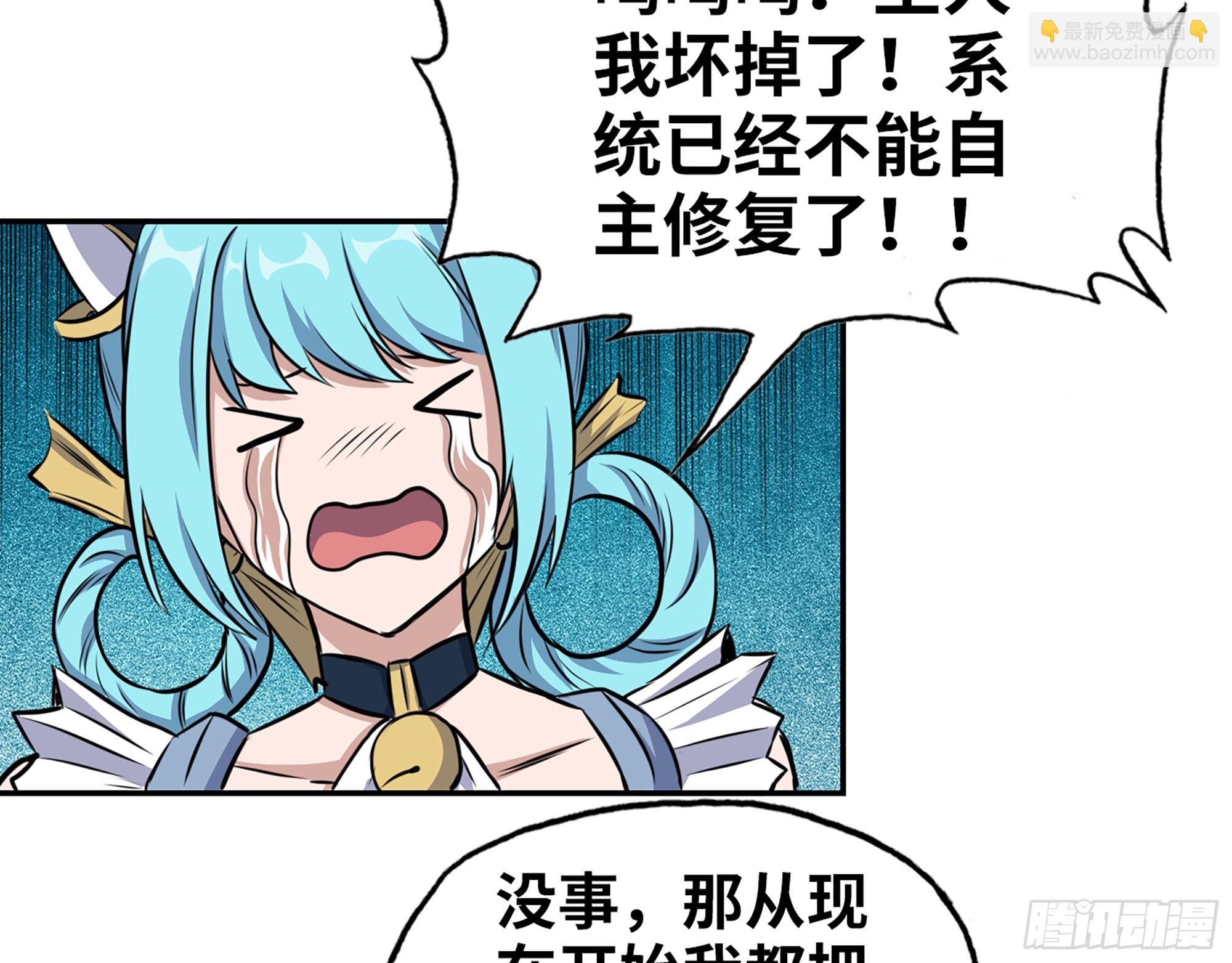 628- 恶臭来源？(1/2)-第634话
