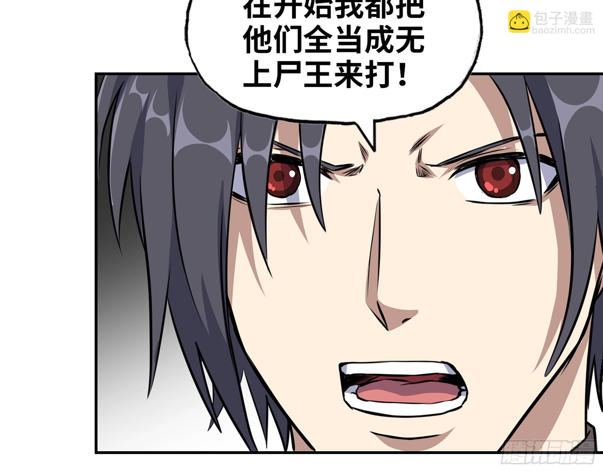 628- 恶臭来源？(1/2)-第634话