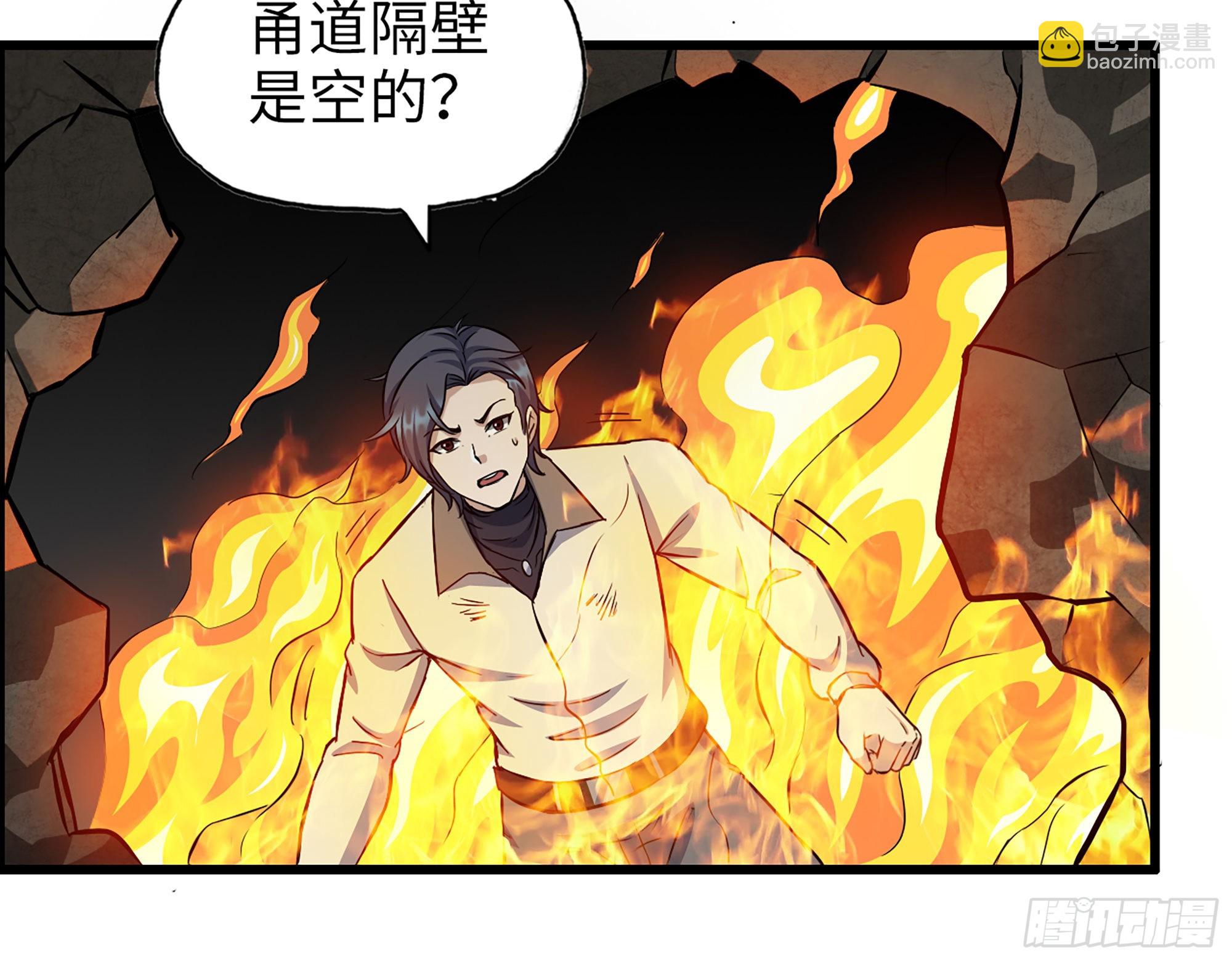628- 恶臭来源？(1/2)-第634话