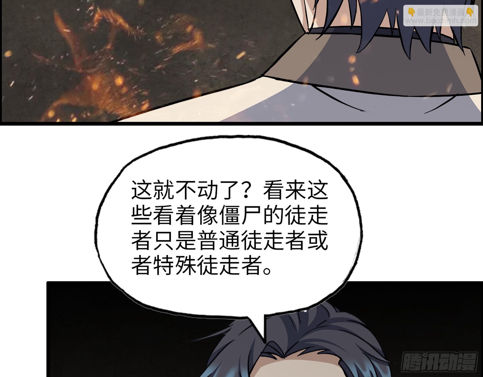 628- 恶臭来源？(1/2)-第634话