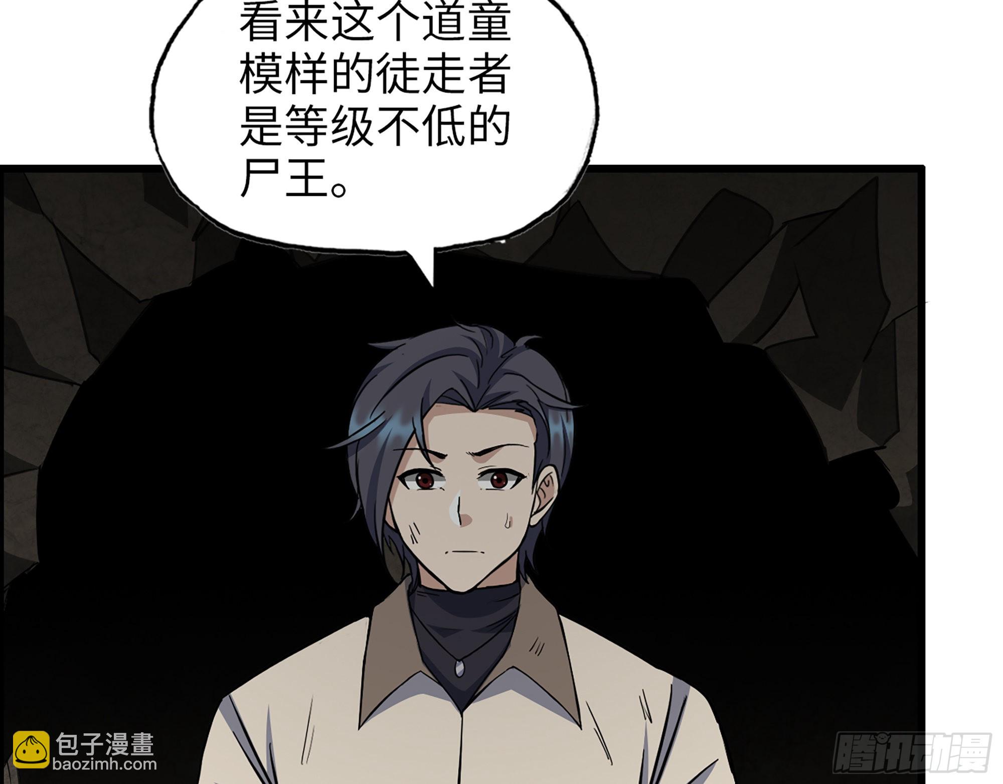 628- 恶臭来源？(1/2)-第634话