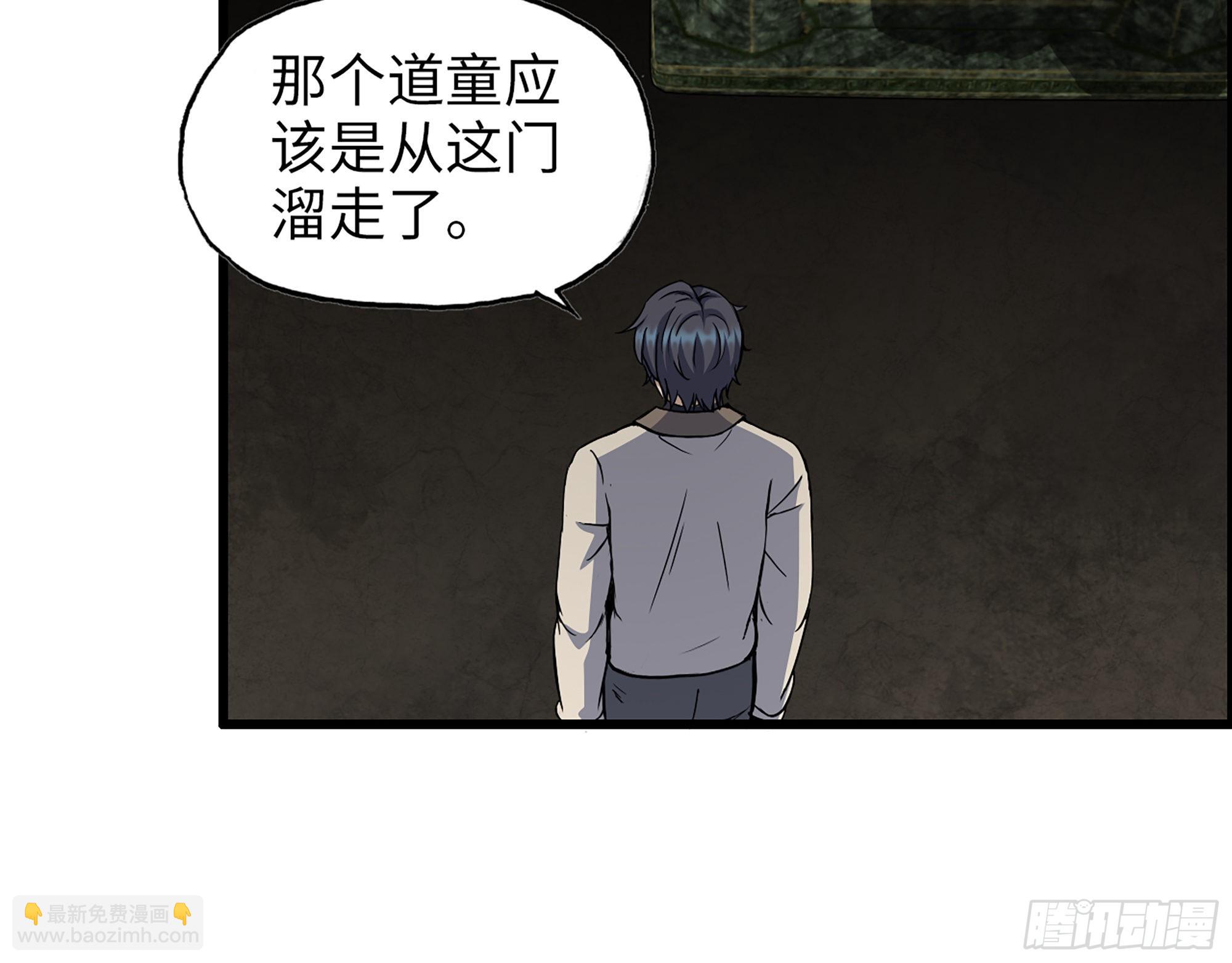 628- 恶臭来源？(1/2)-第634话