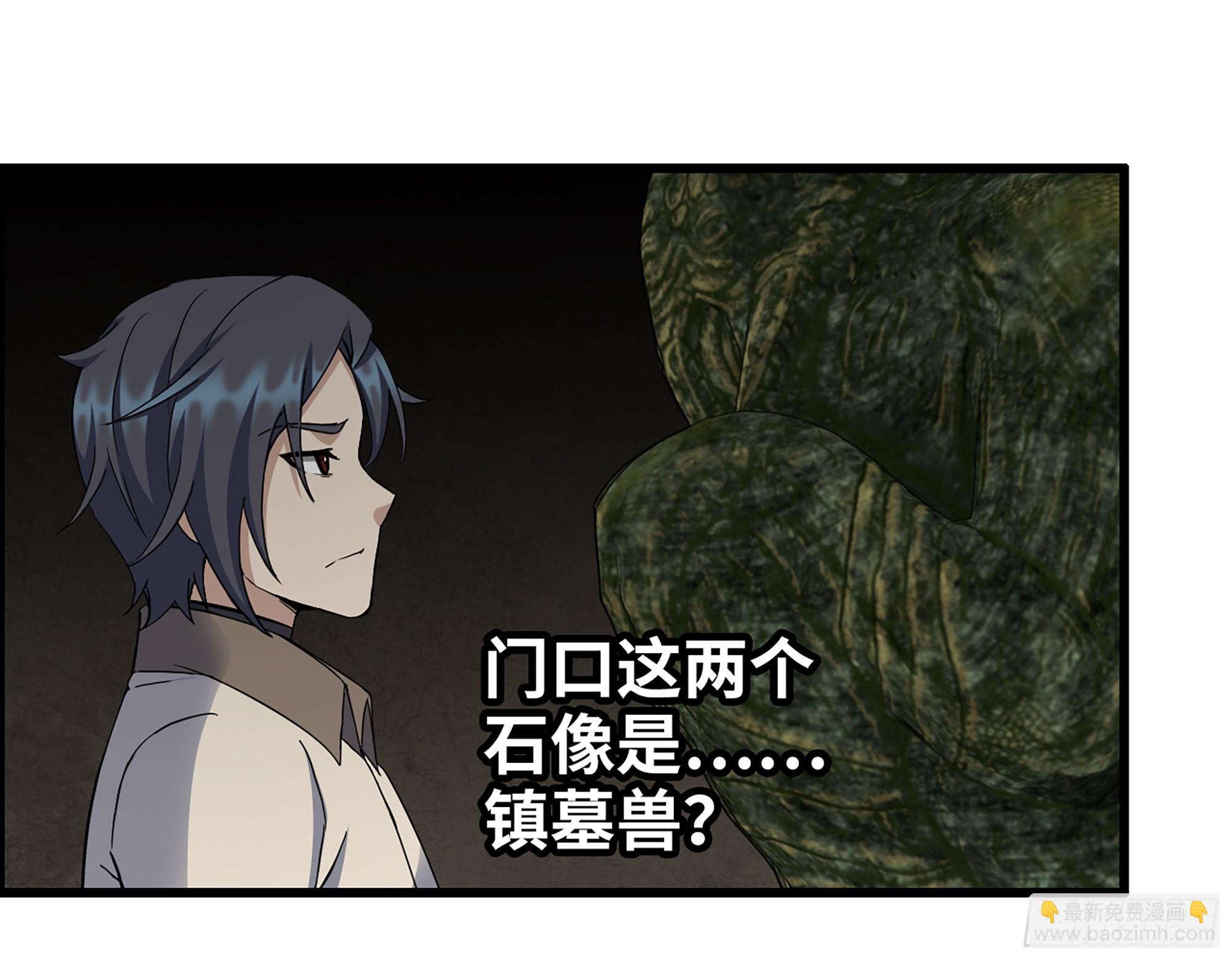 628- 恶臭来源？(1/2)-第634话
