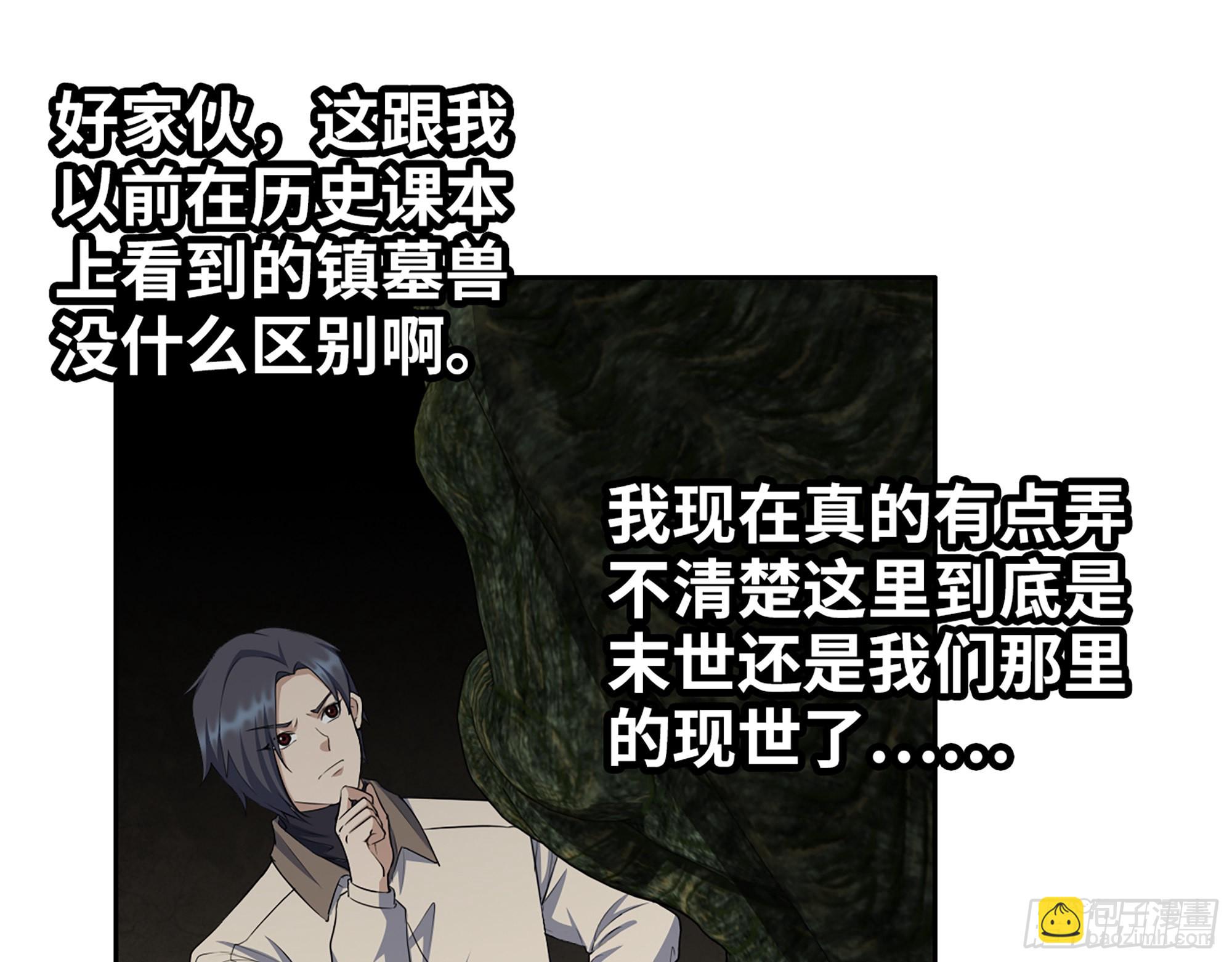 628- 恶臭来源？(1/2)-第634话