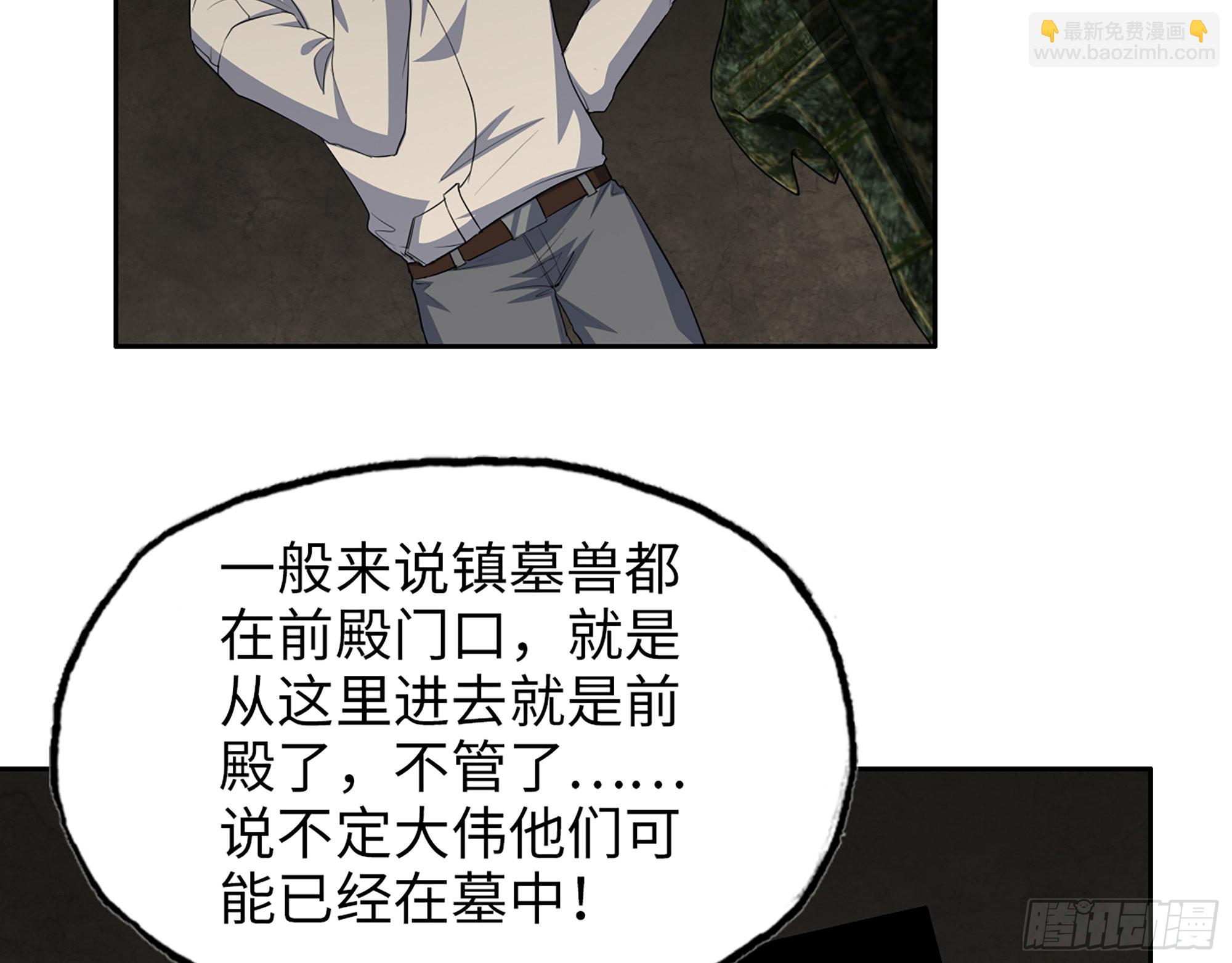 628- 恶臭来源？(1/2)-第634话