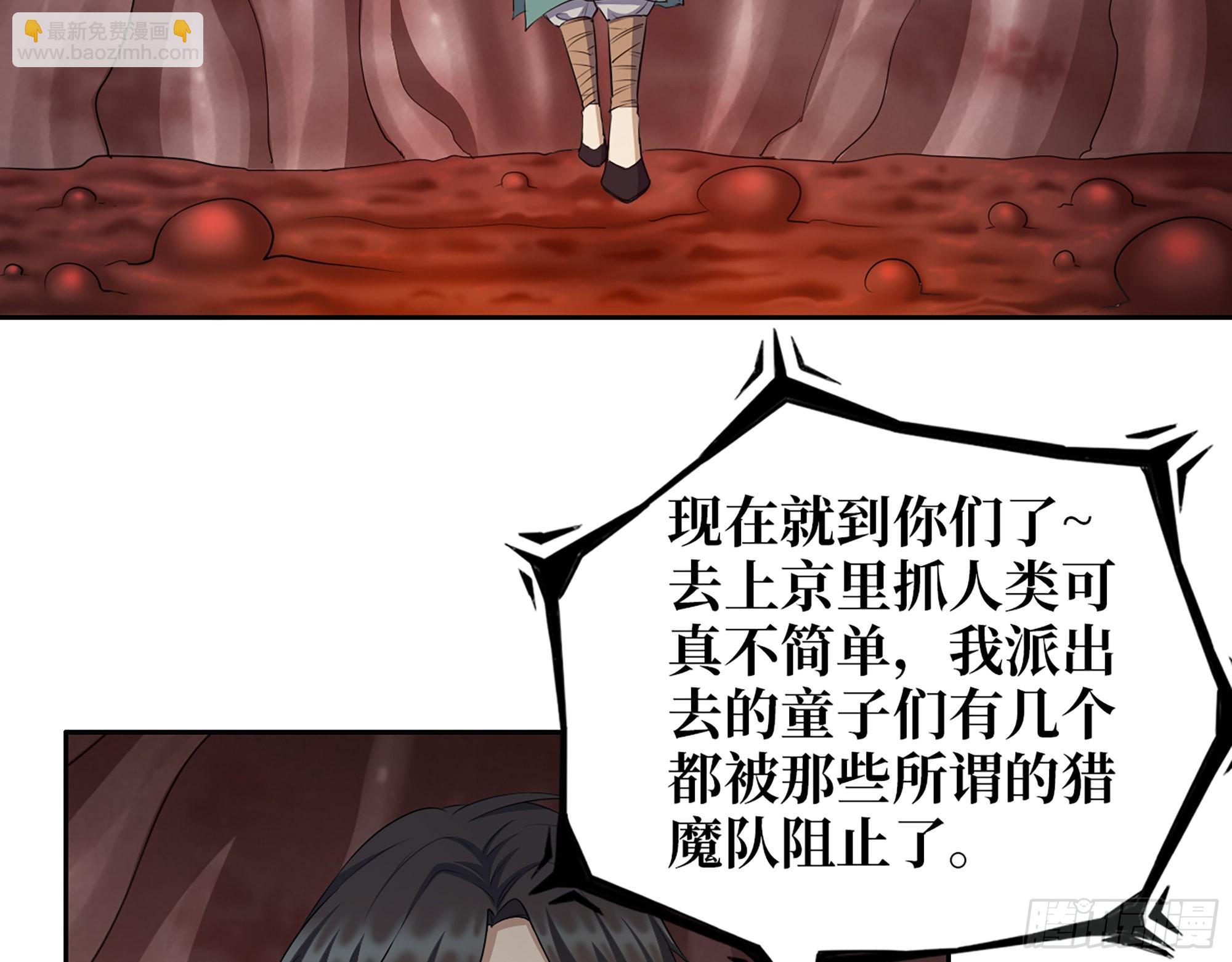 628- 恶臭来源？(1/2)-第634话