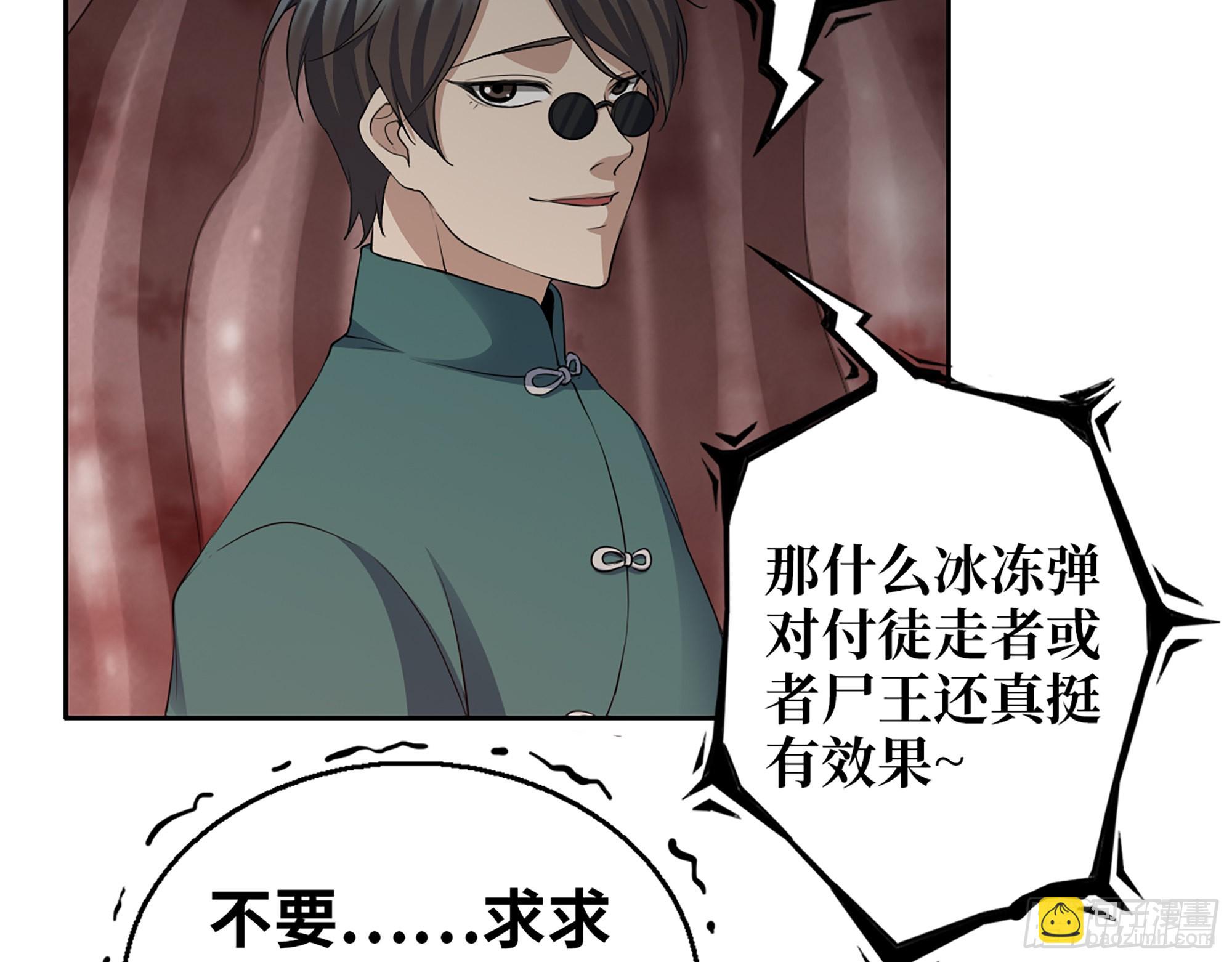 628- 恶臭来源？(1/2)-第634话