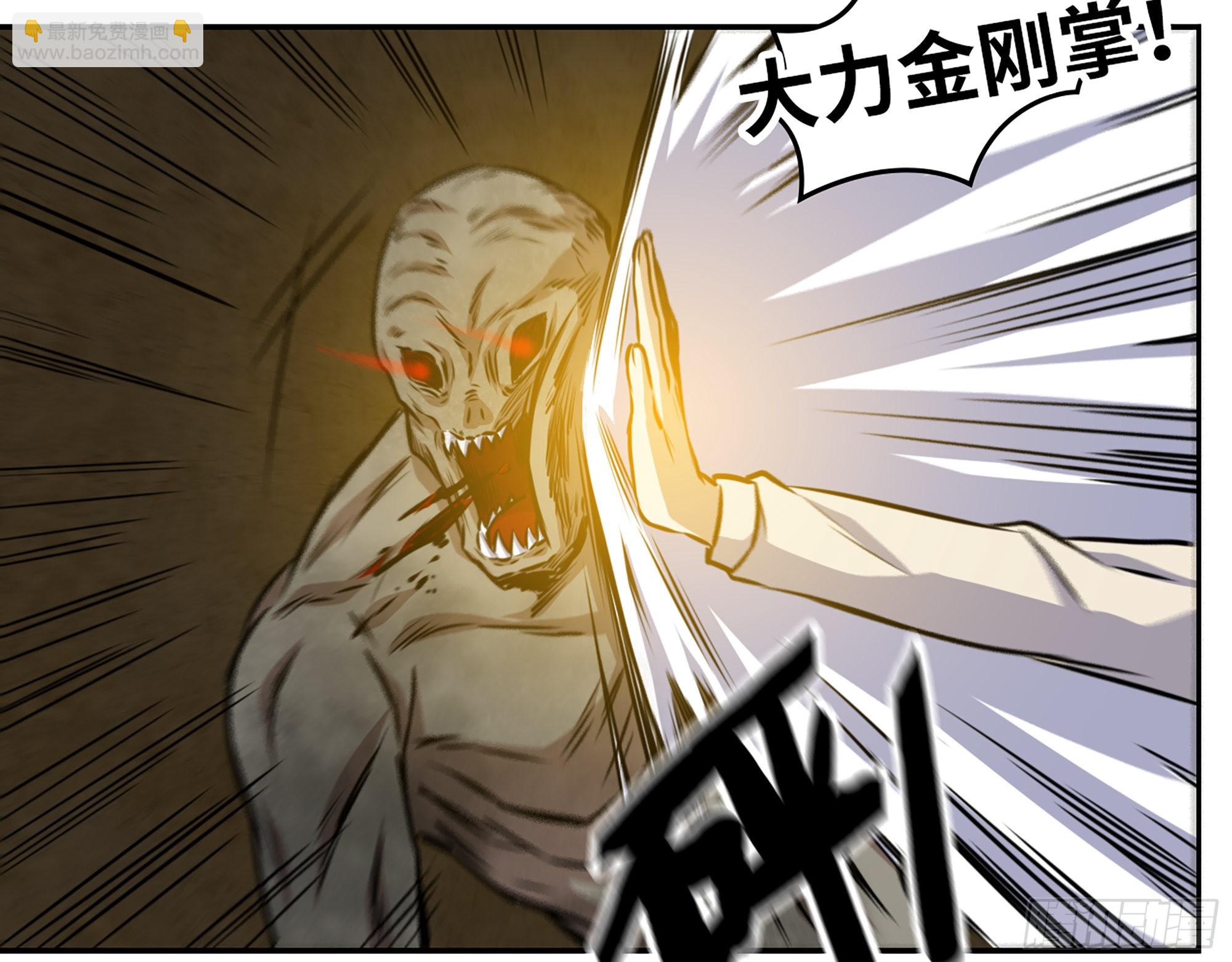 628- 恶臭来源？(1/2)-第634话