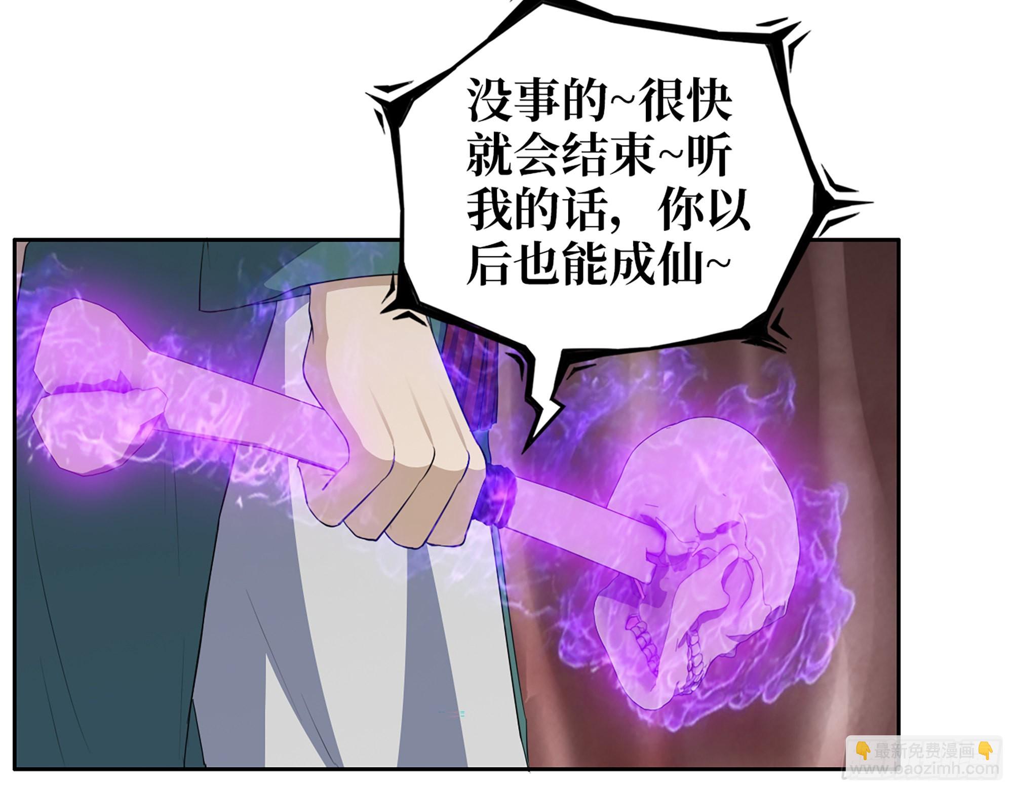 628- 恶臭来源？(1/2)-第634话