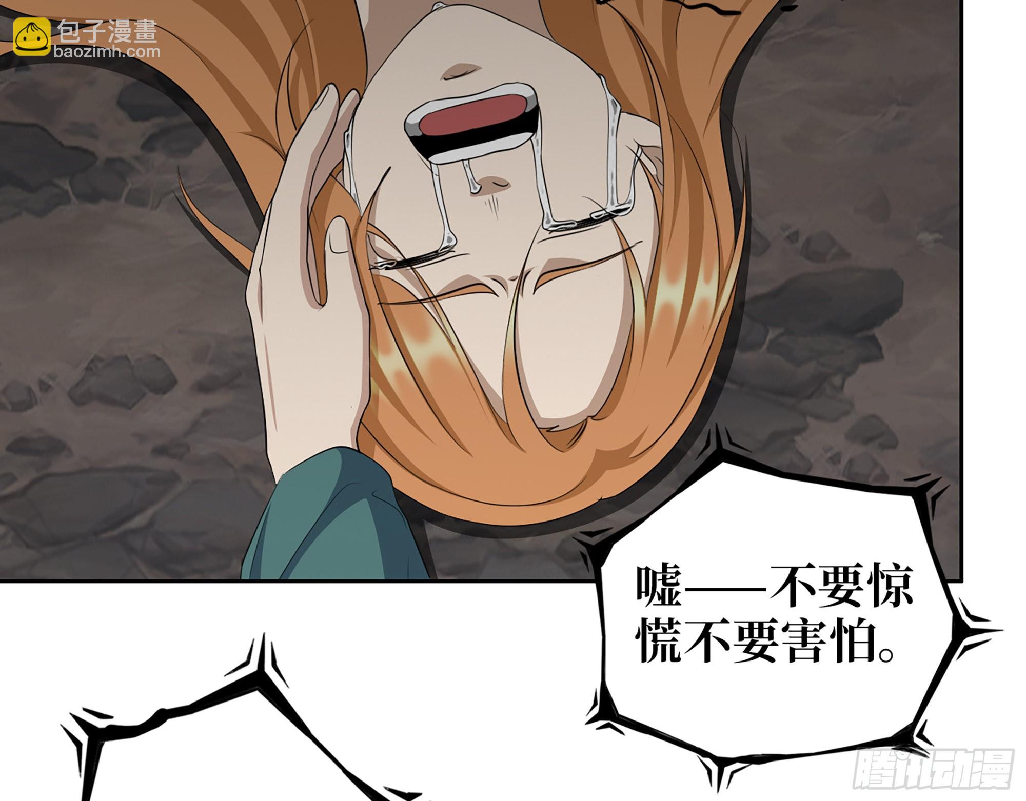 628- 恶臭来源？(1/2)-第634话