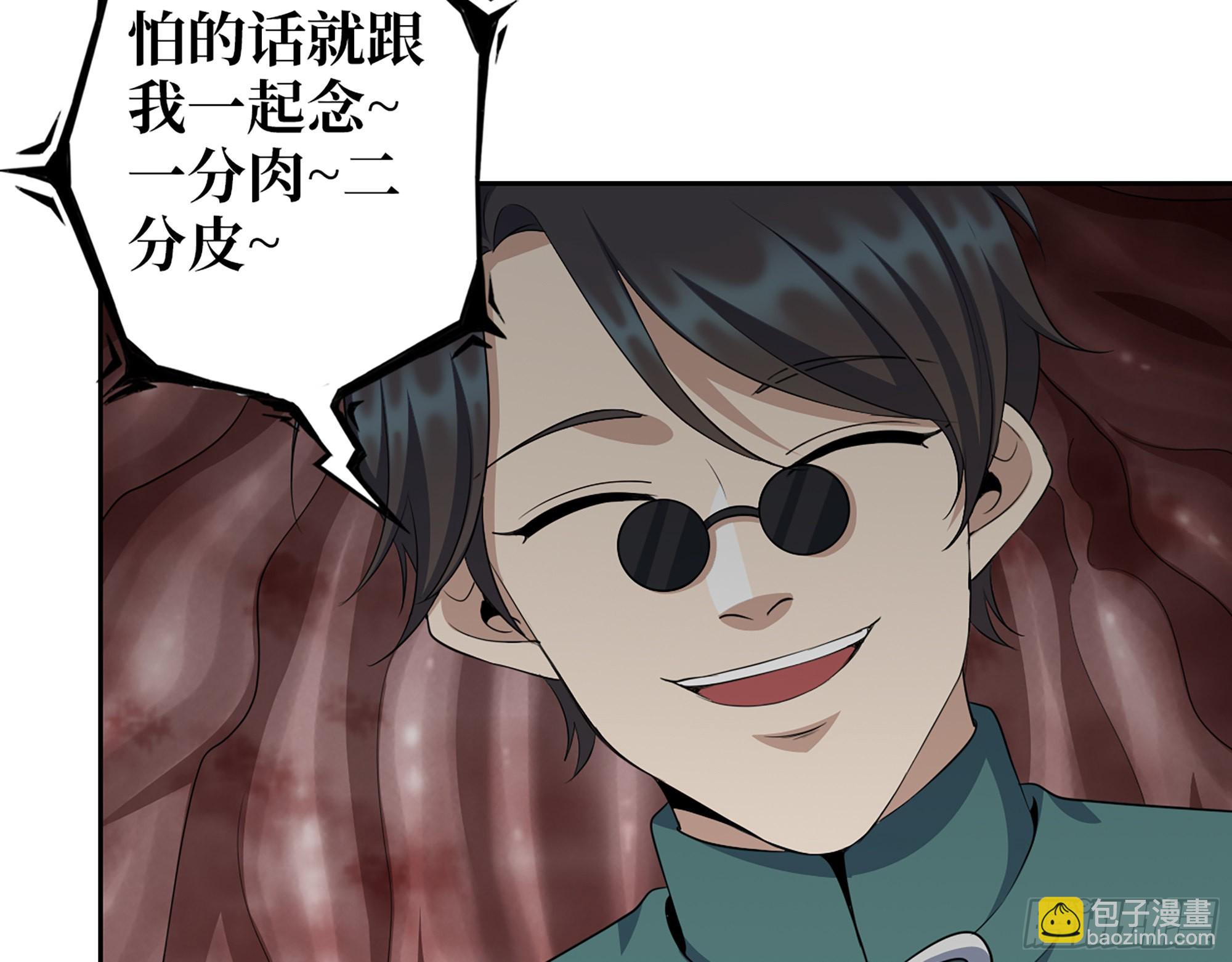 628- 恶臭来源？(1/2)-第634话
