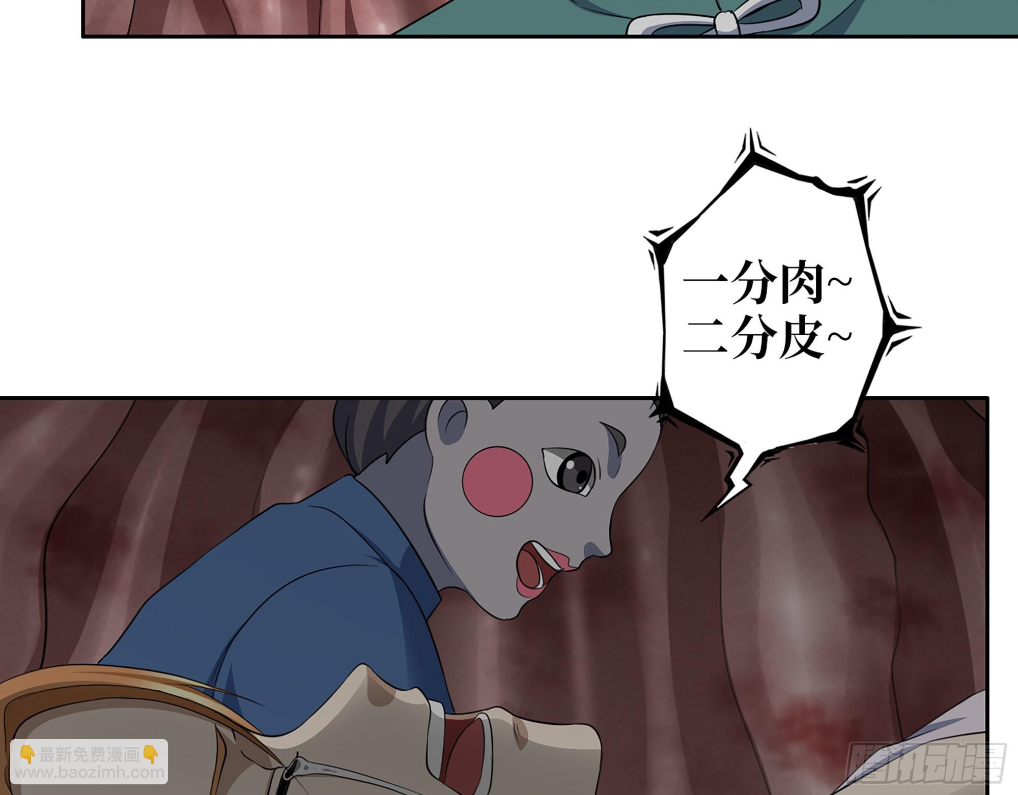 628- 恶臭来源？(1/2)-第634话