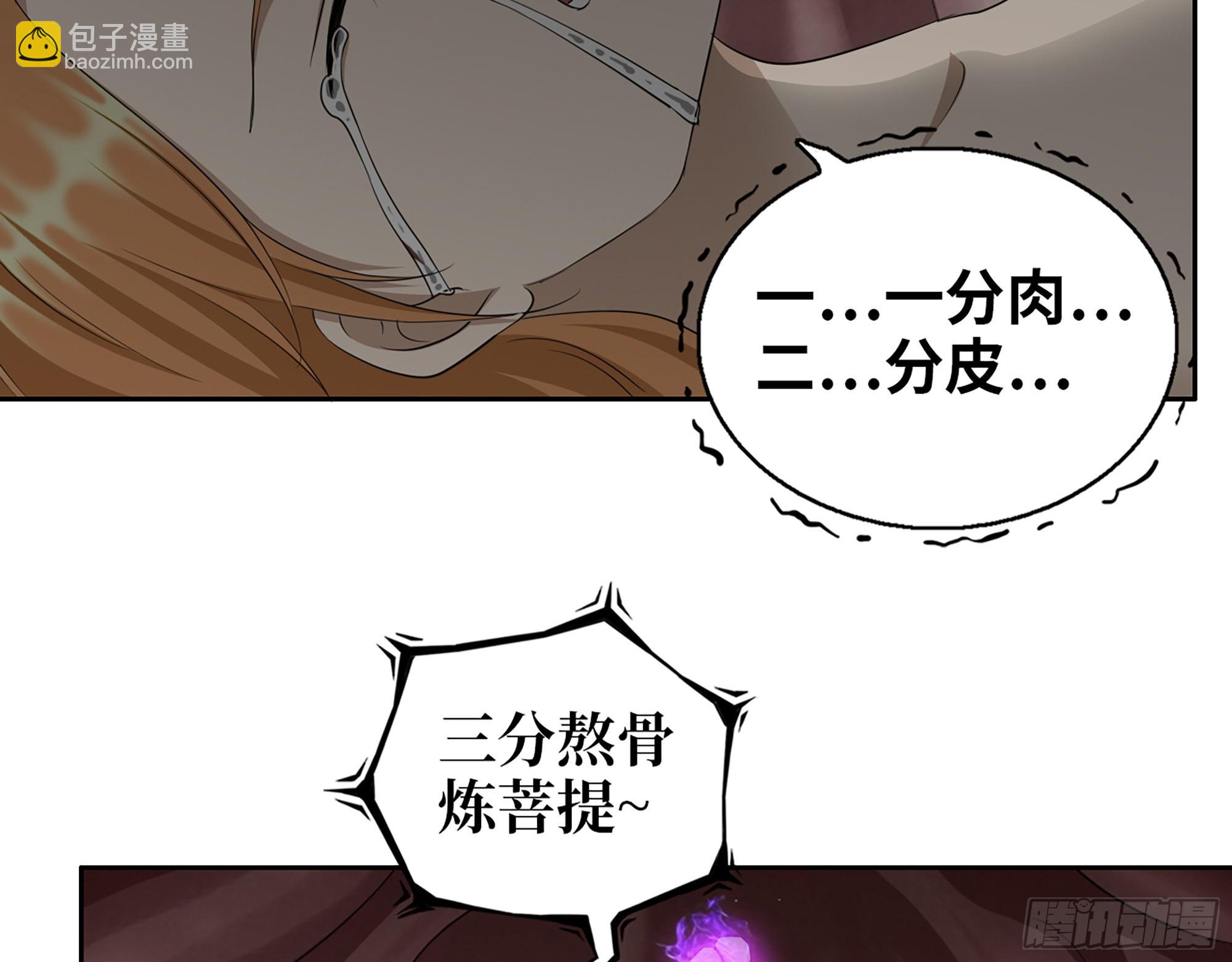628- 恶臭来源？(1/2)-第634话