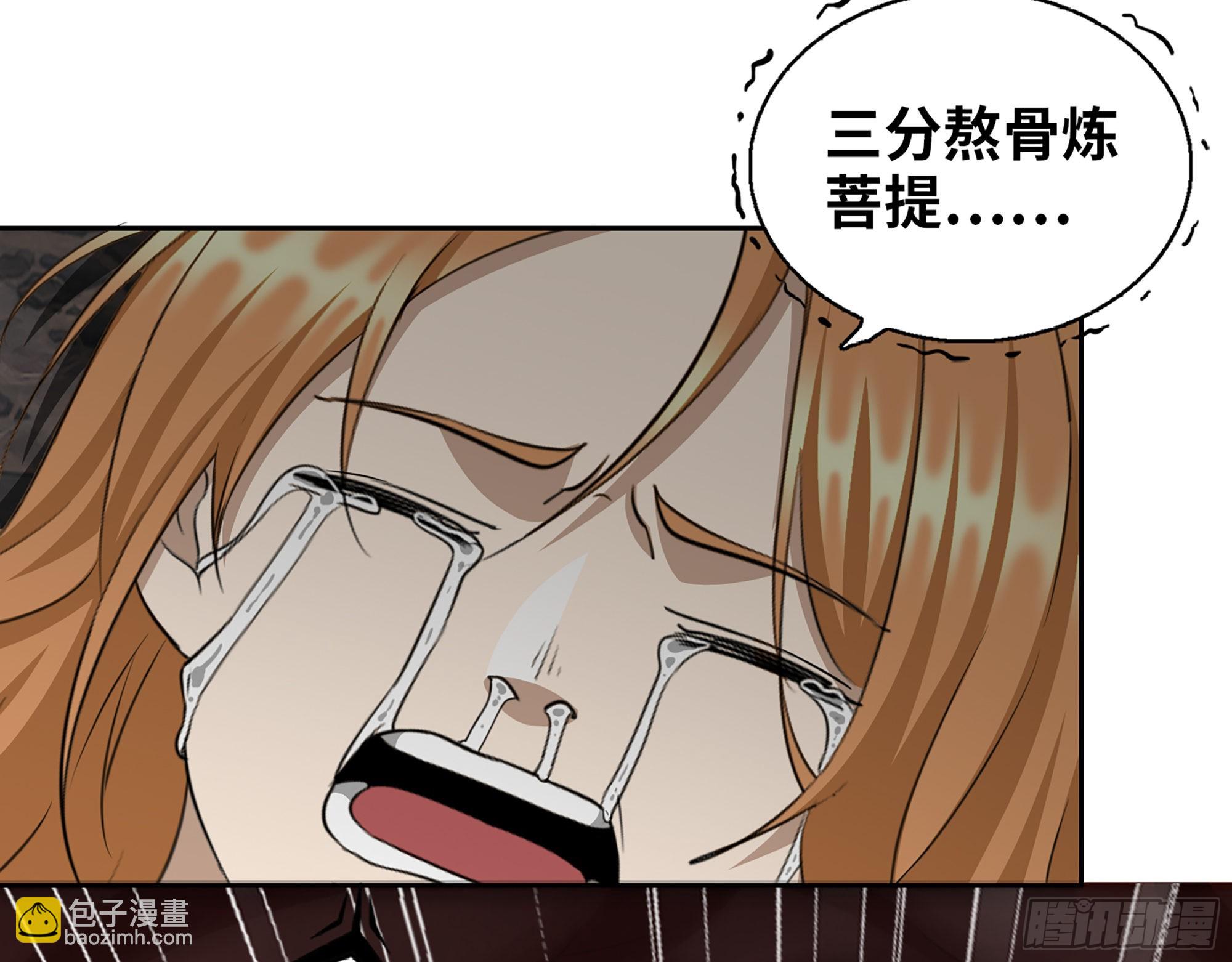 628- 恶臭来源？(1/2)-第634话