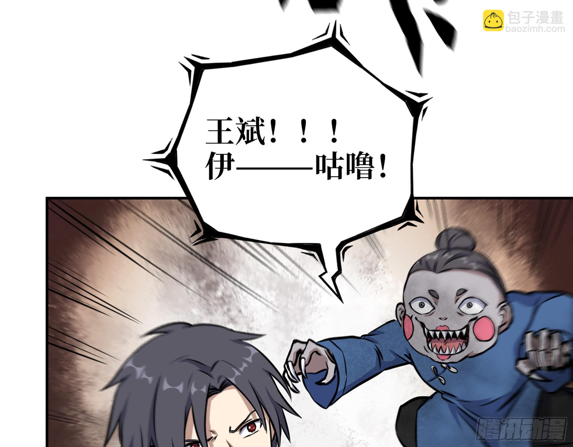 628- 恶臭来源？(1/2)-第634话