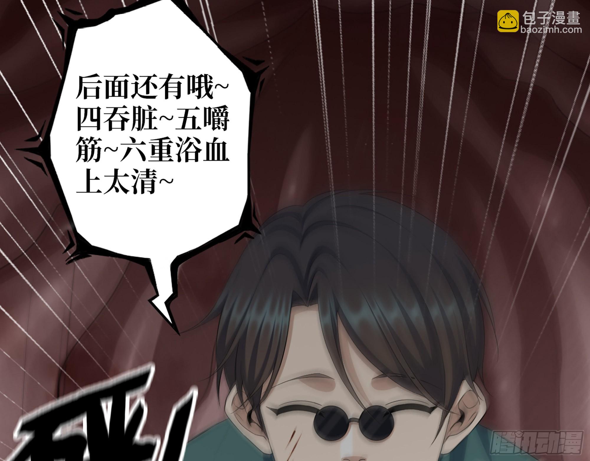 628- 恶臭来源？(1/2)-第634话