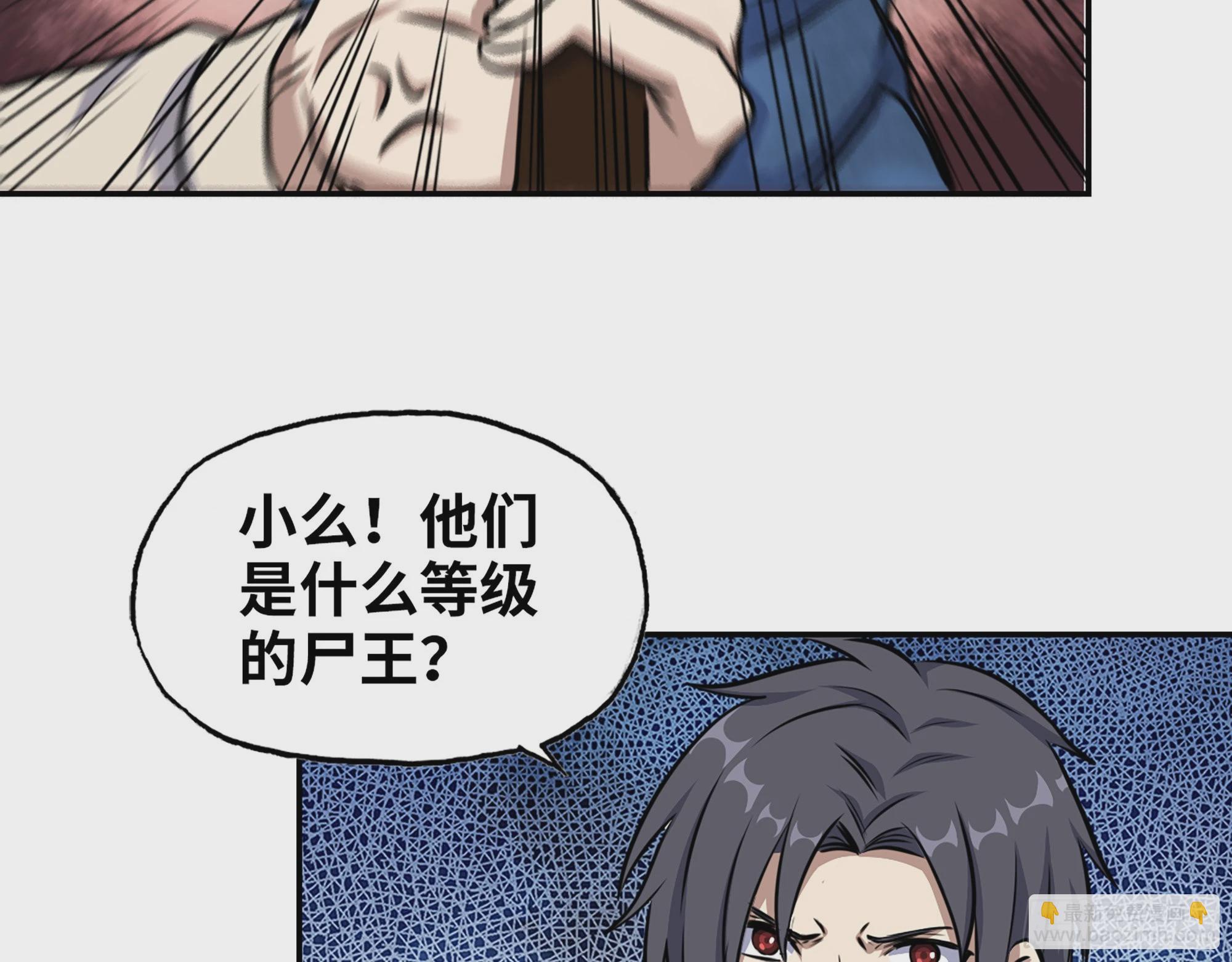 628- 恶臭来源？(1/2)-第634话