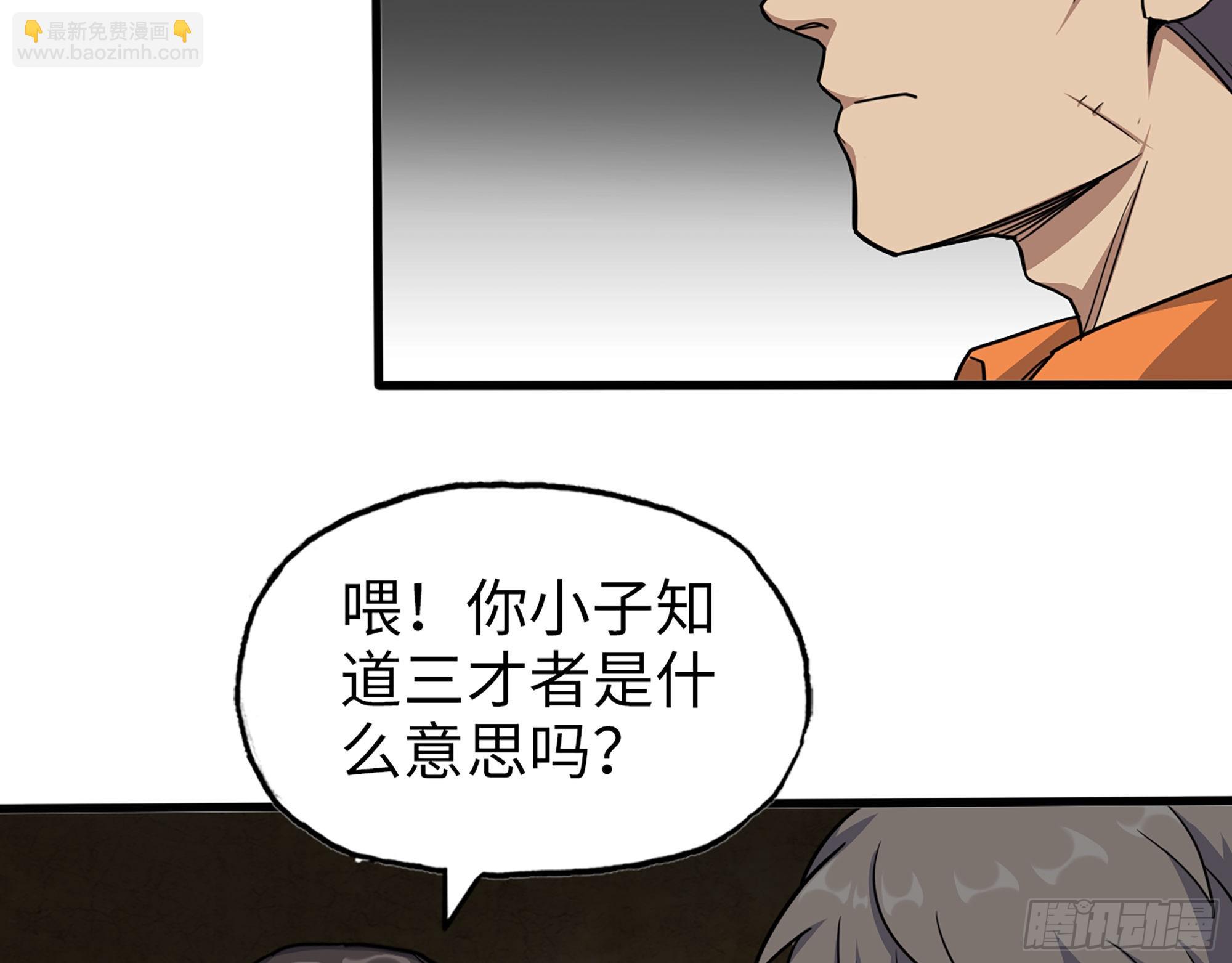 630- 分裂(1/2)-第636话