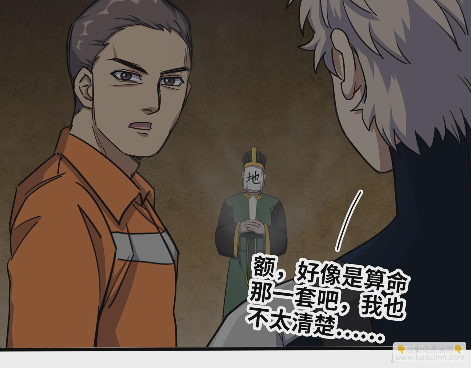 630- 分裂(1/2)-第636话