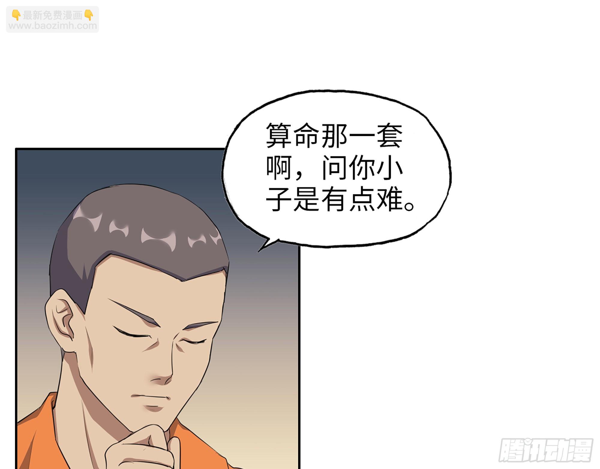 630- 分裂(1/2)-第636话