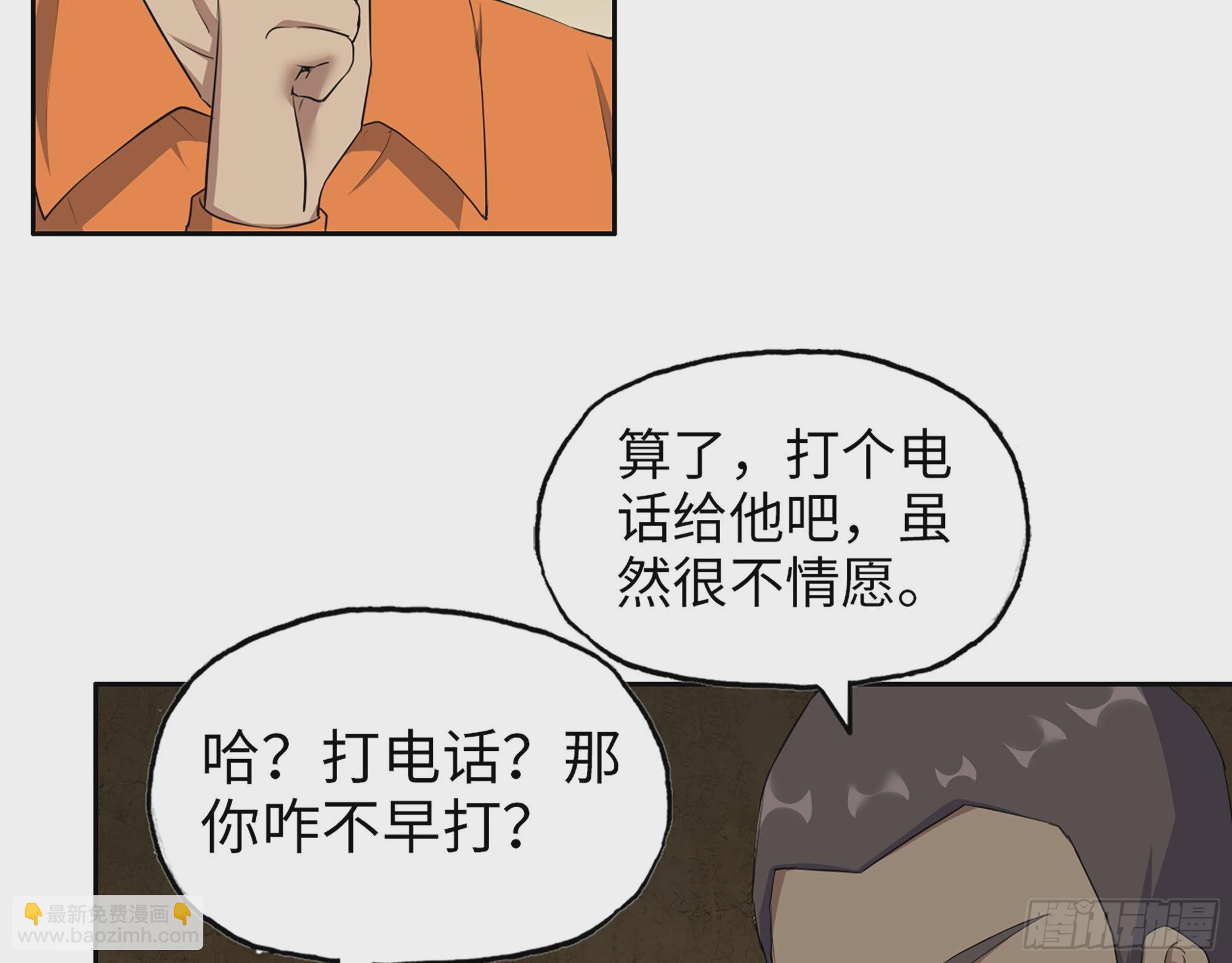 630- 分裂(1/2)-第636话