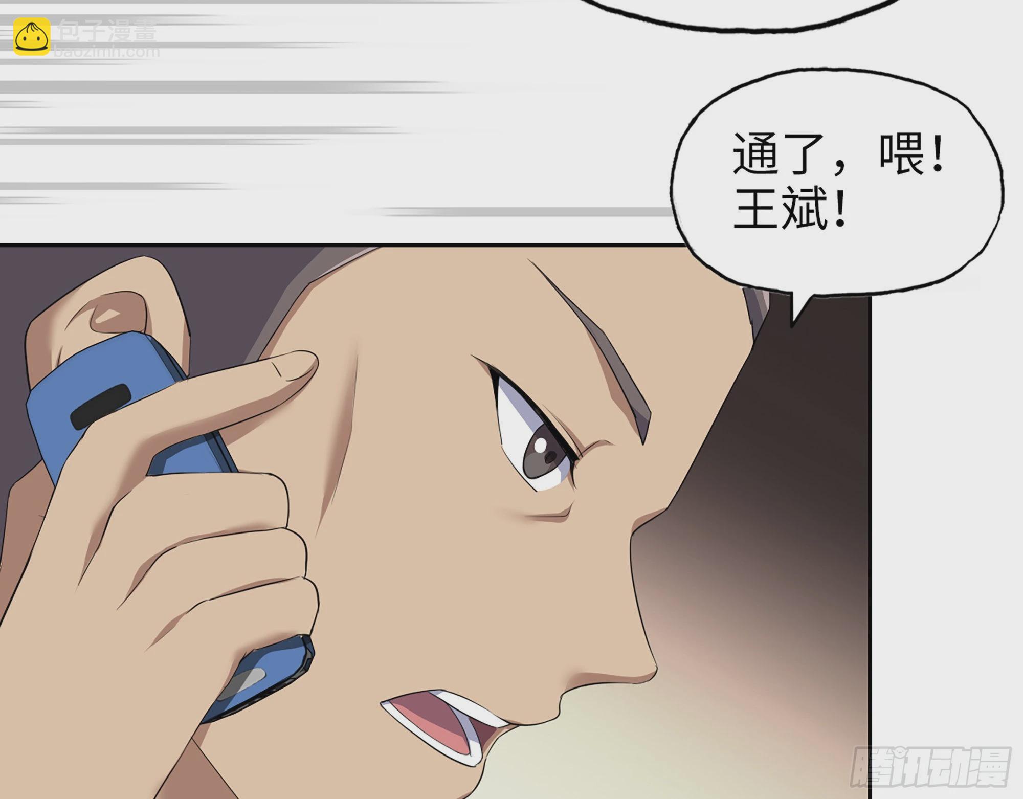 630- 分裂(1/2)-第636话
