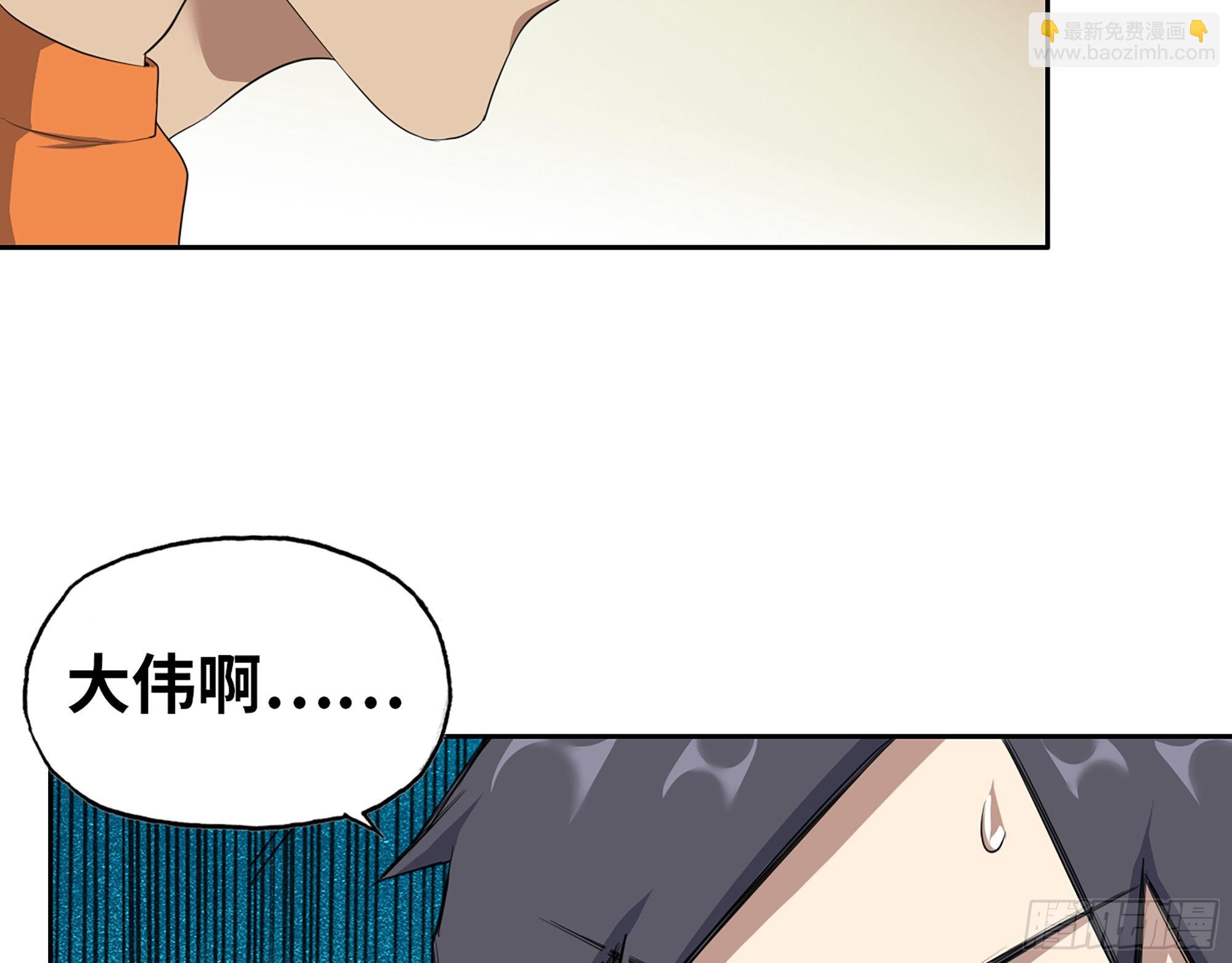 630- 分裂(1/2)-第636话