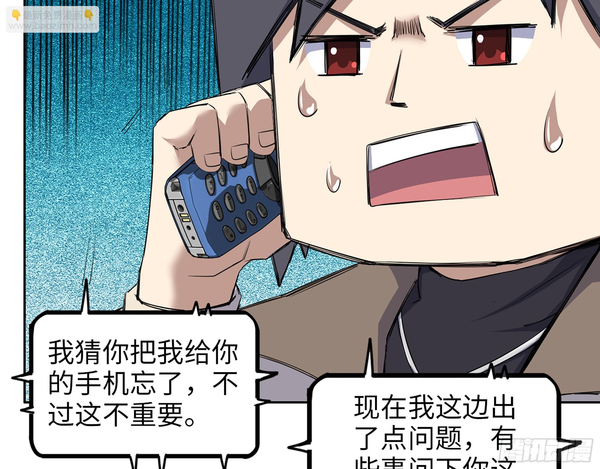 630- 分裂(1/2)-第636话