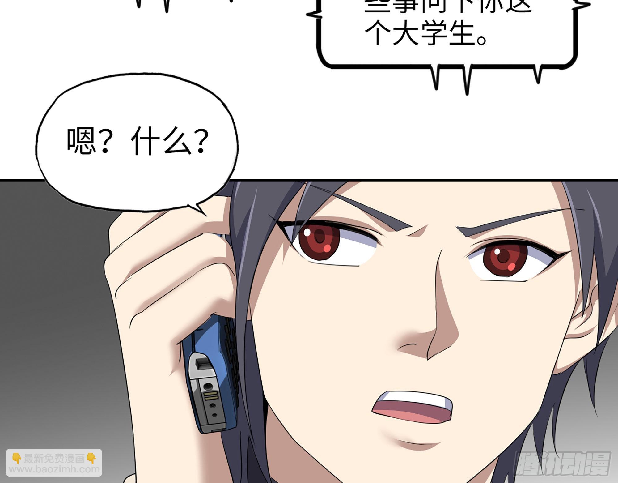 630- 分裂(1/2)-第636话