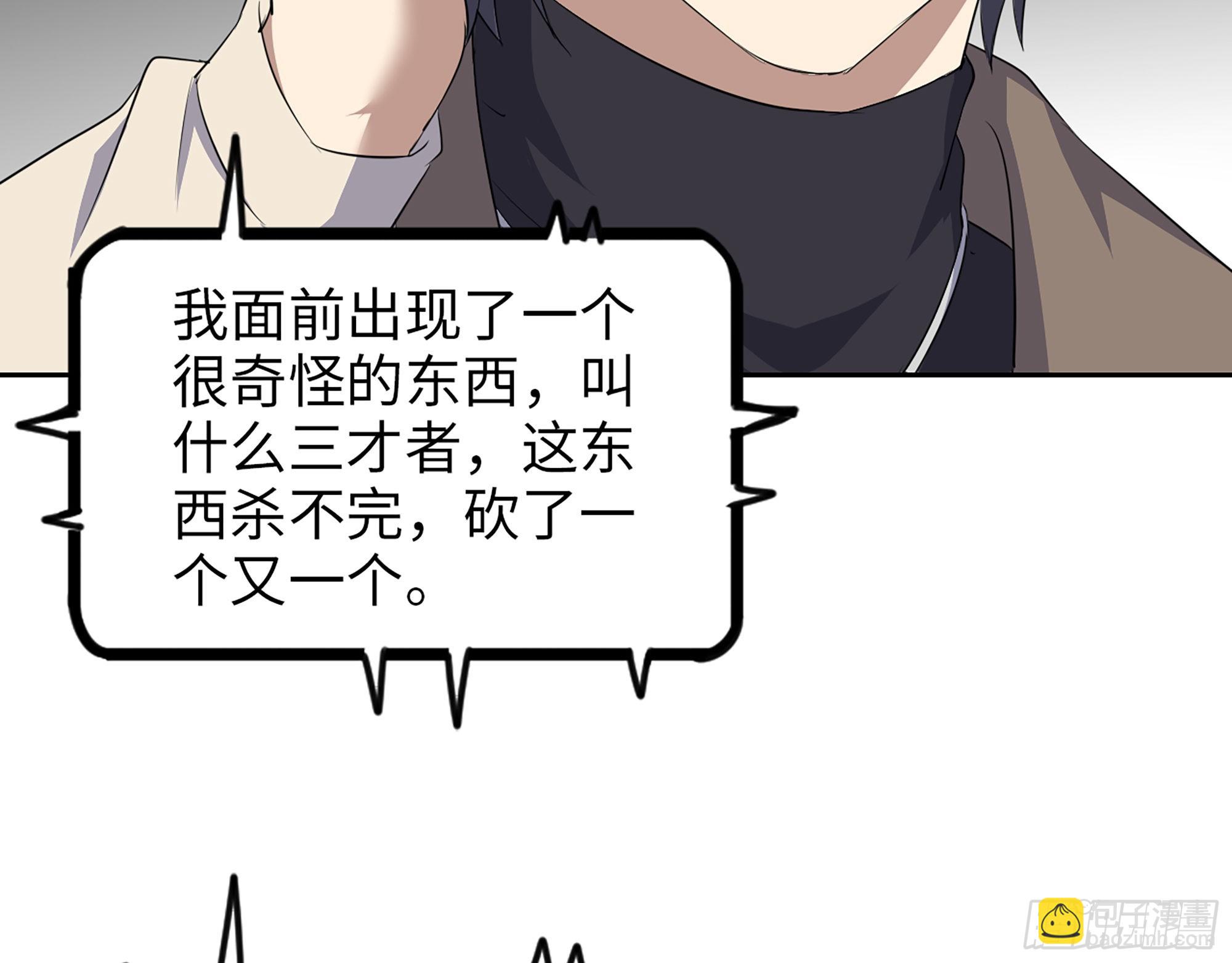 630- 分裂(1/2)-第636话