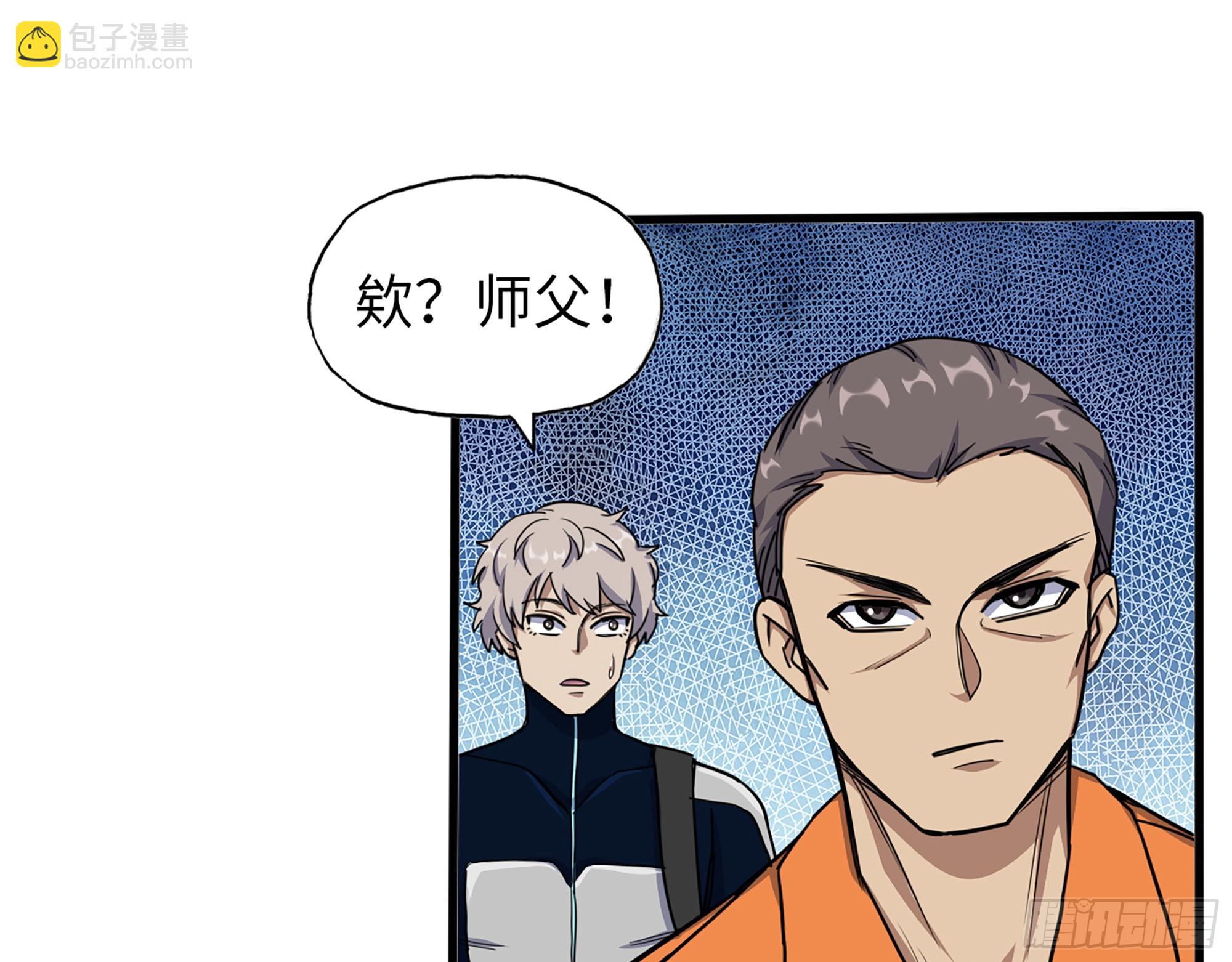 630- 分裂(1/2)-第636话