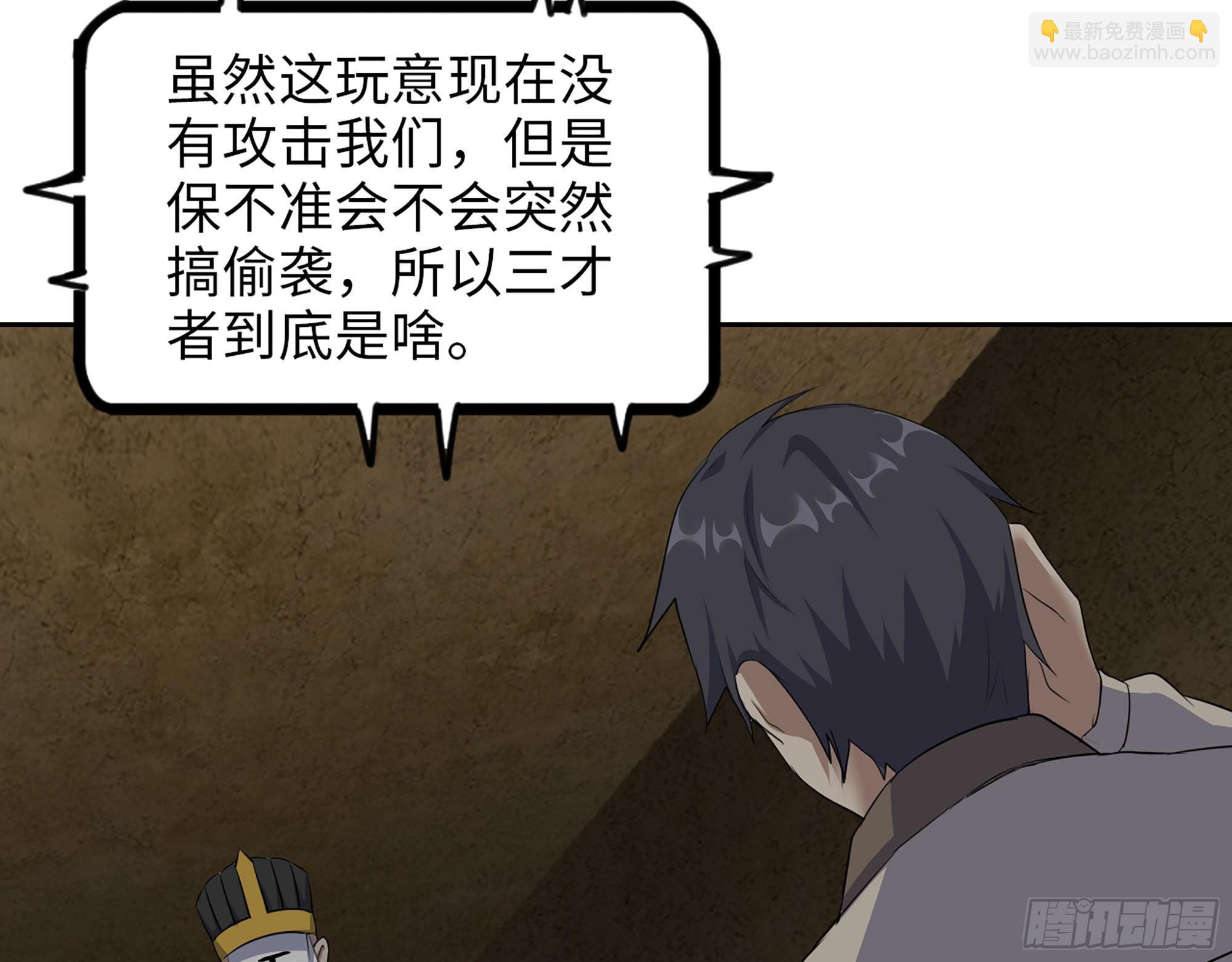 630- 分裂(1/2)-第636话