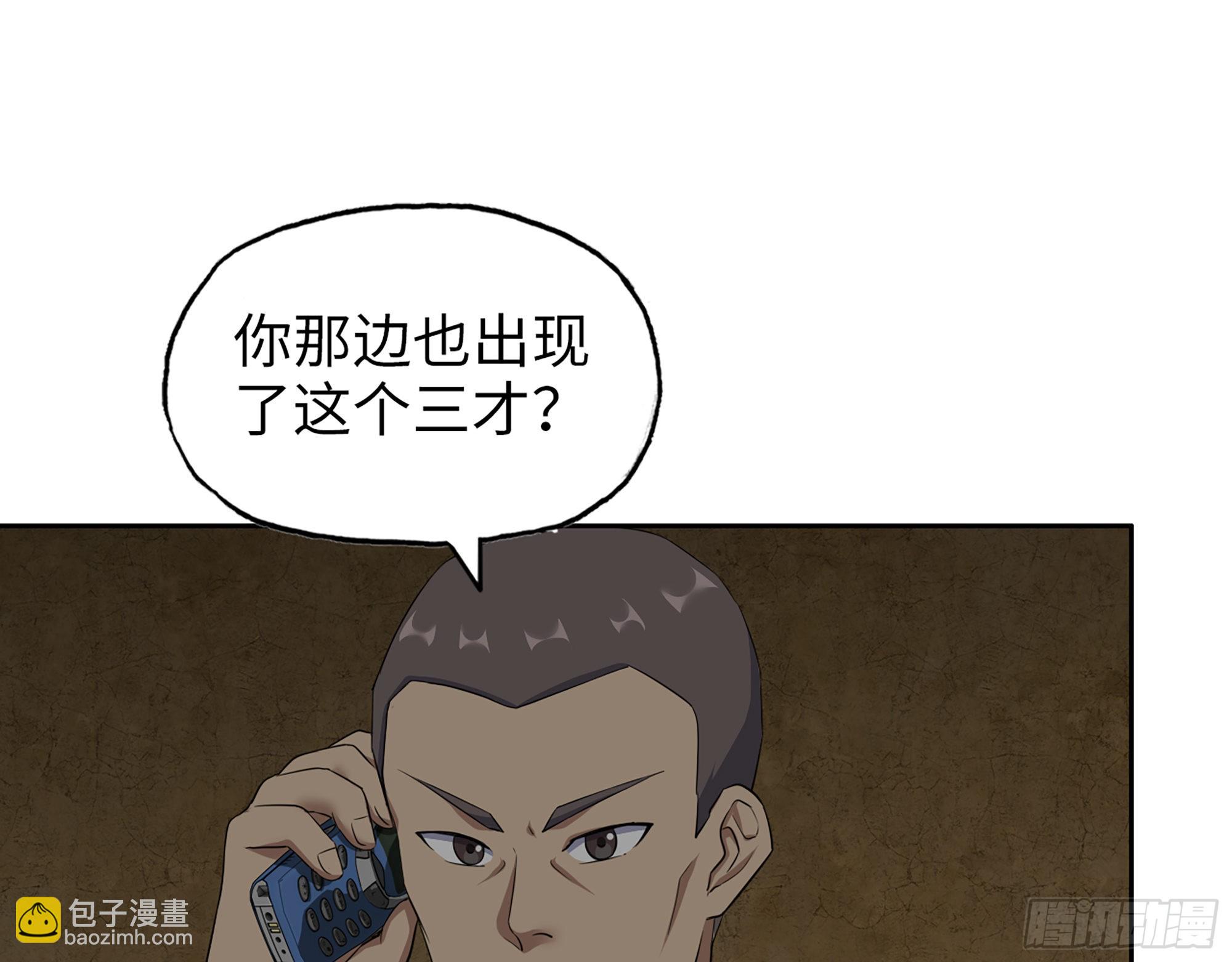 630- 分裂(1/2)-第636话