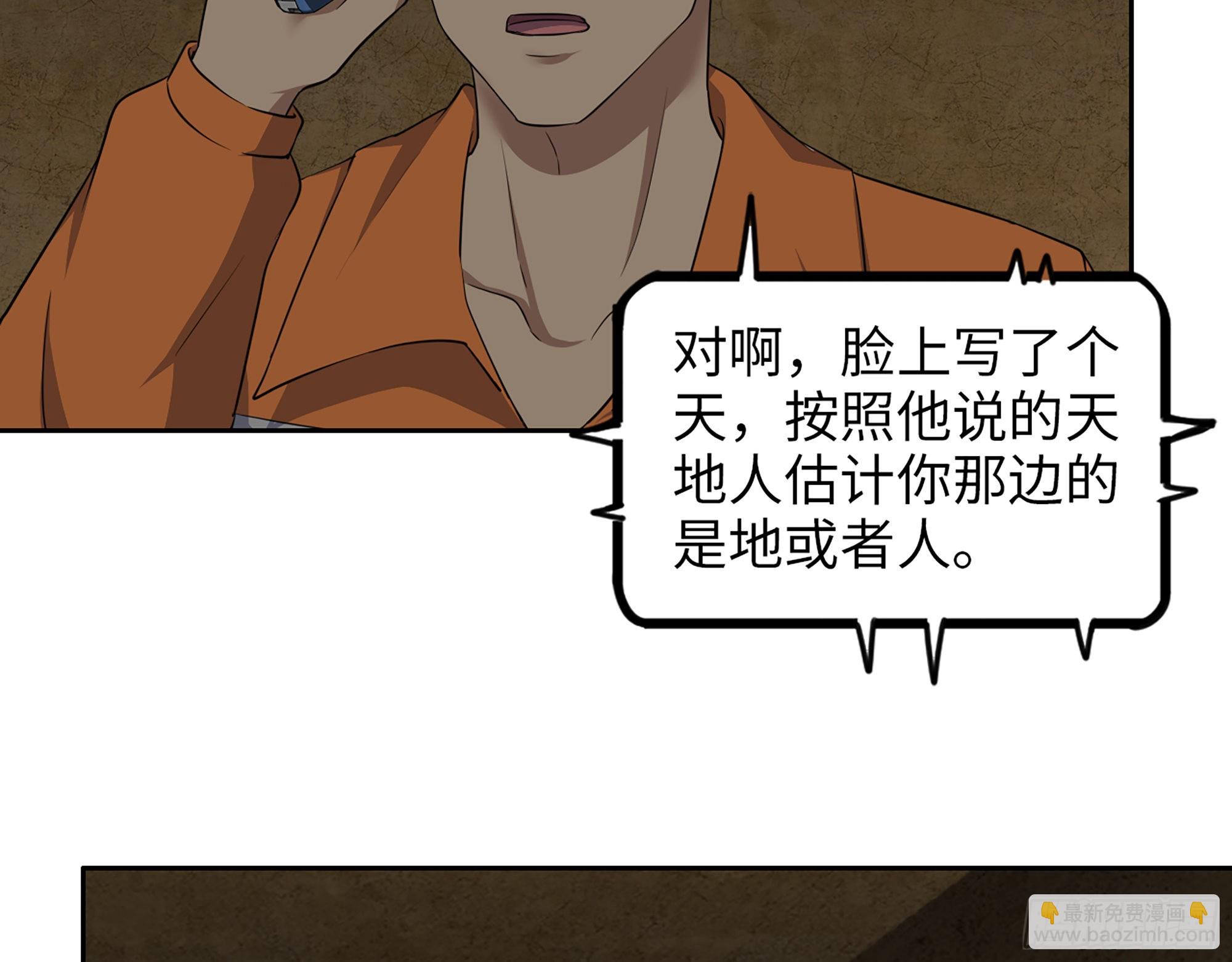 630- 分裂(1/2)-第636话