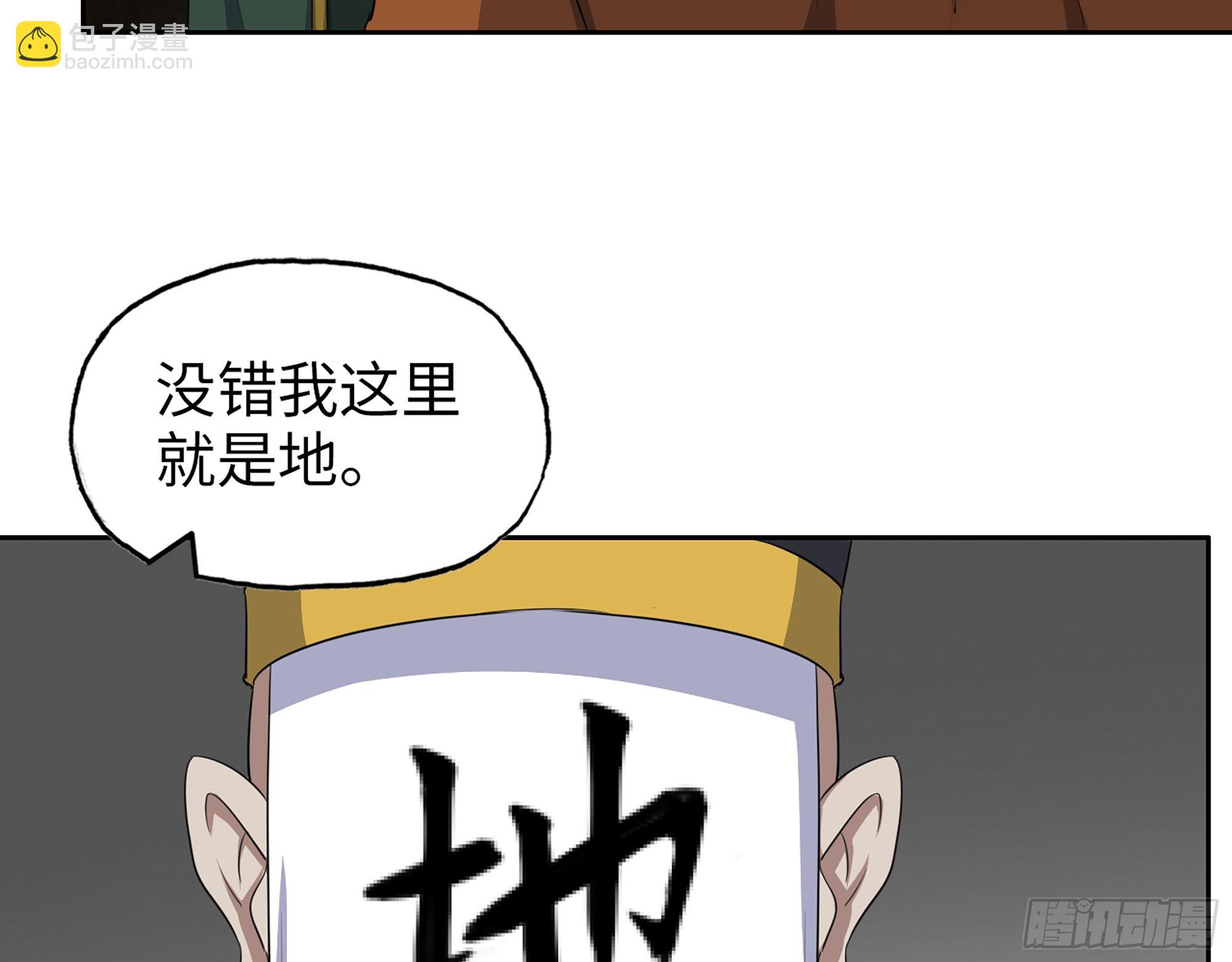 630- 分裂(1/2)-第636话
