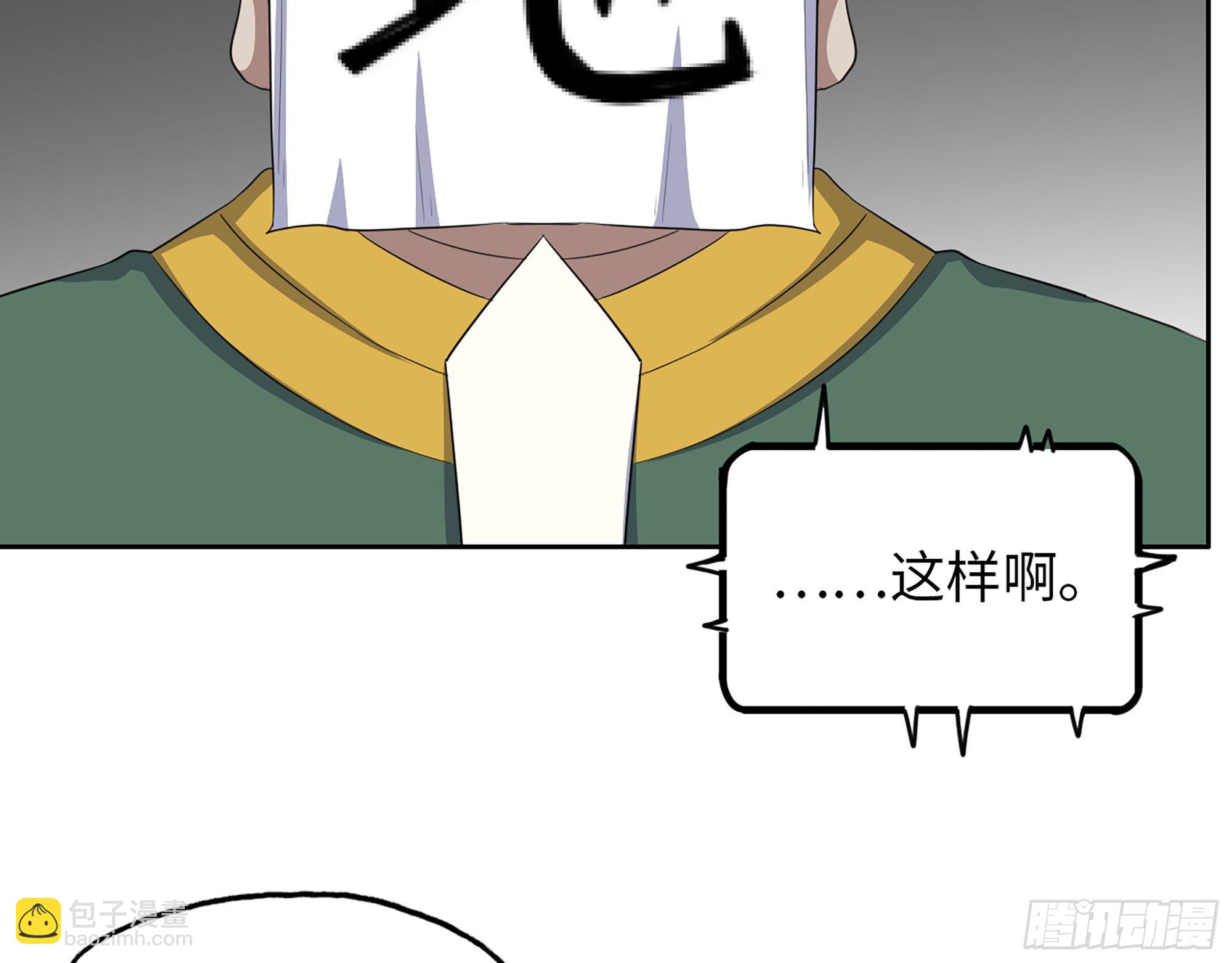 630- 分裂(1/2)-第636话