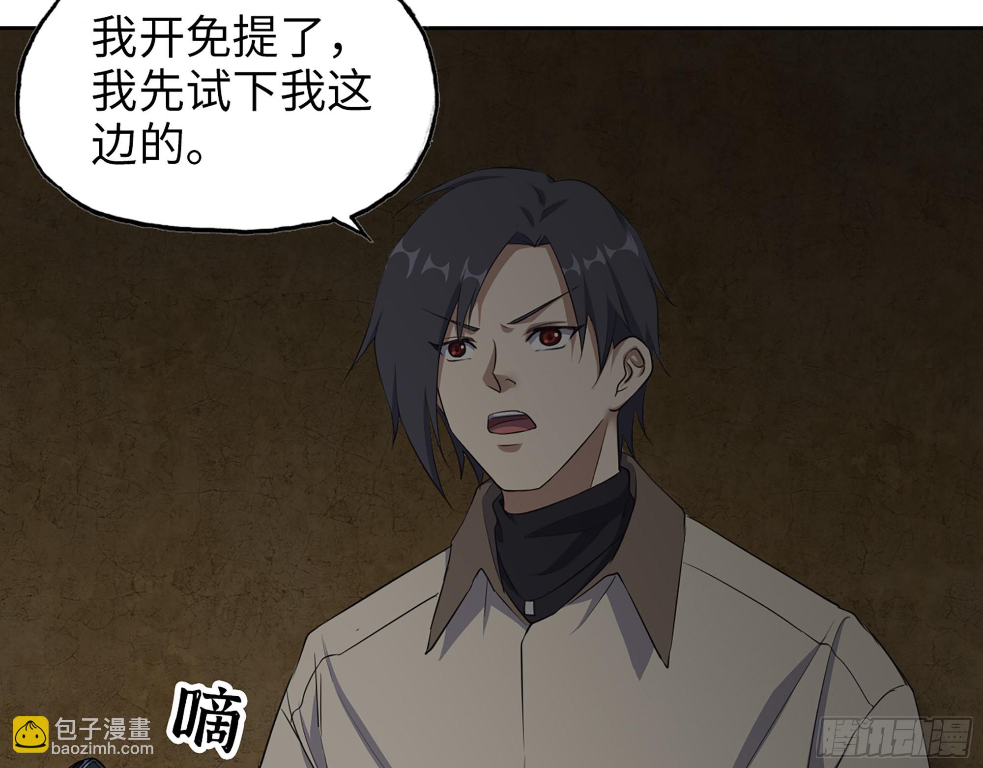 630- 分裂(1/2)-第636话