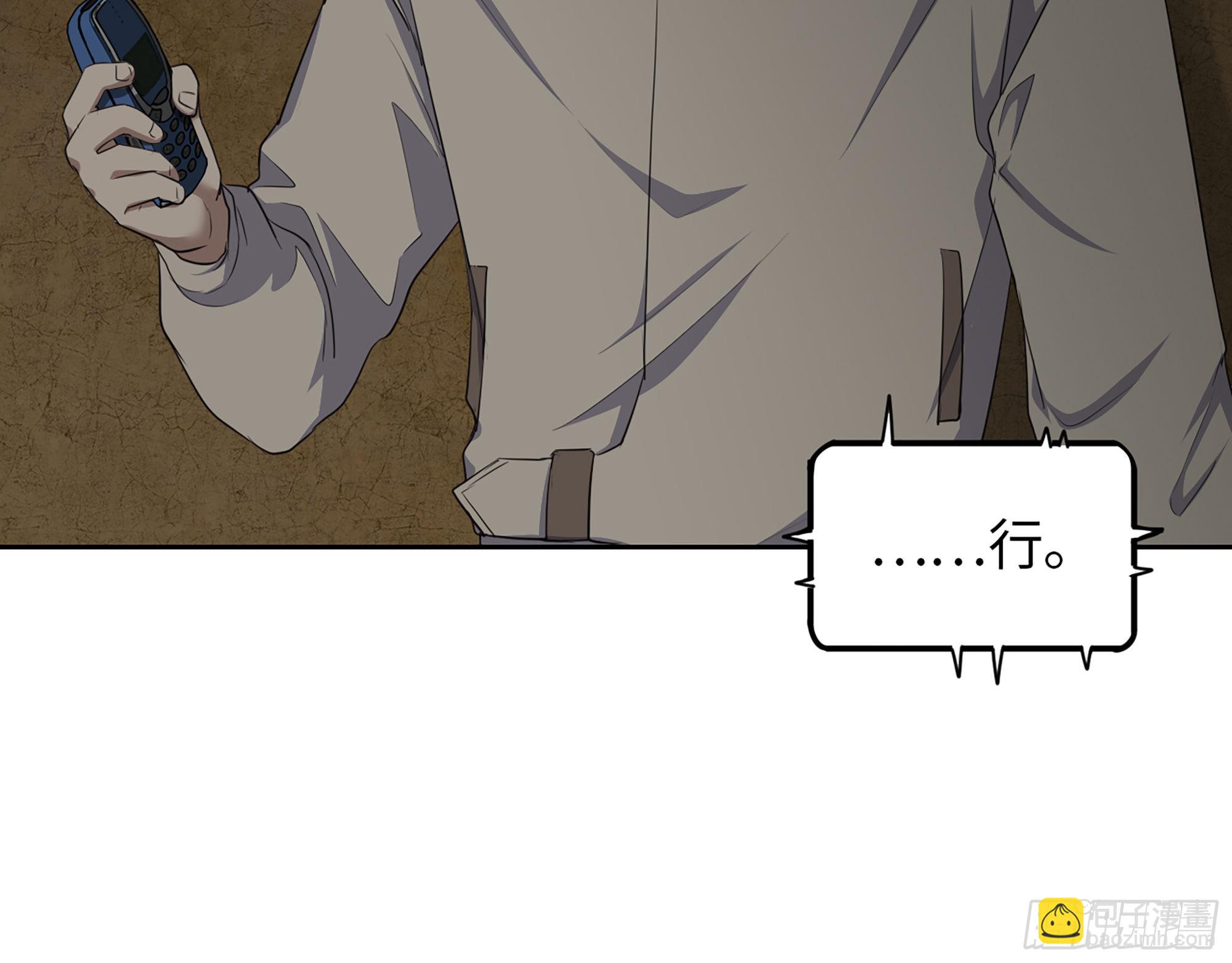 630- 分裂(1/2)-第636话