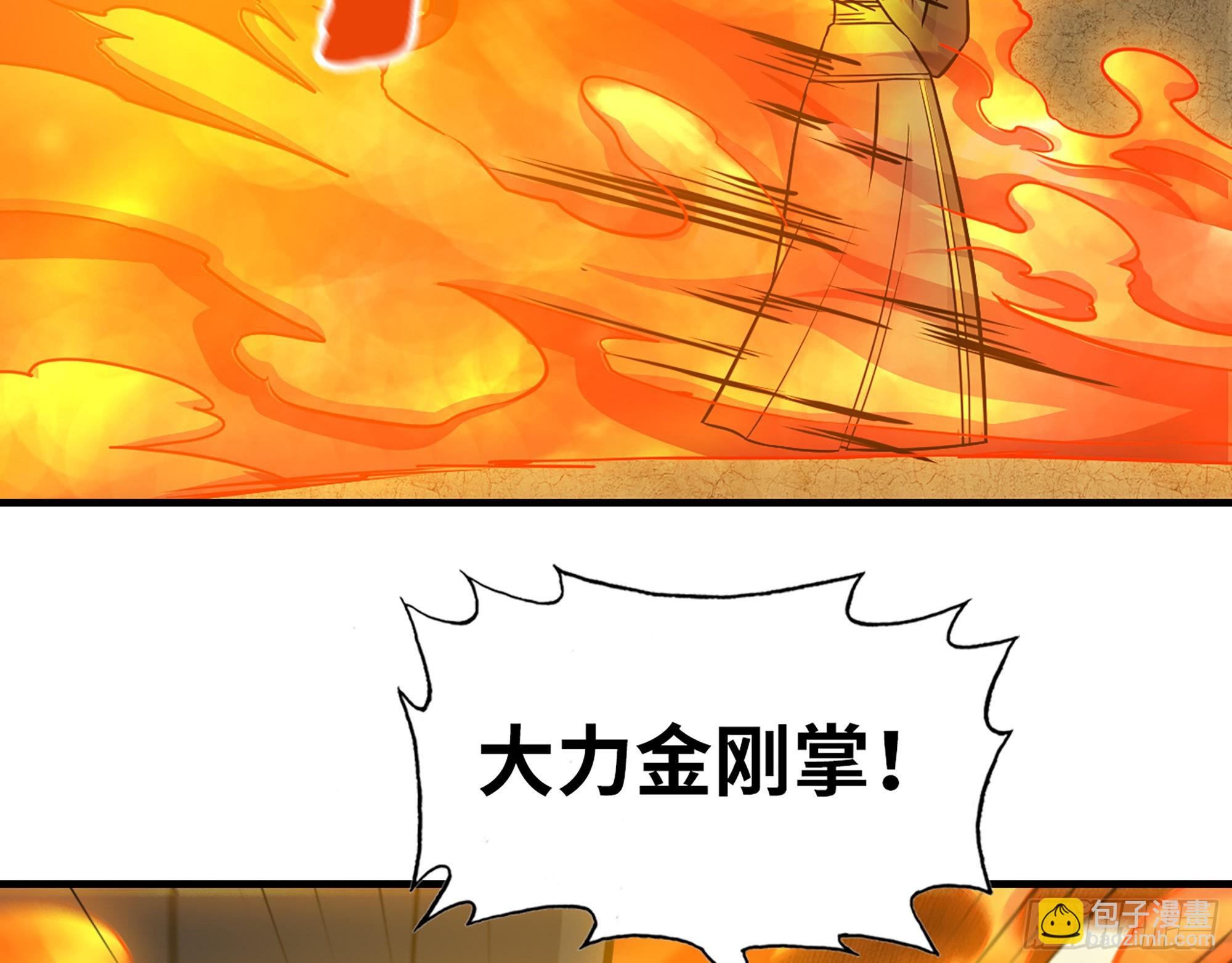 630- 分裂(1/2)-第636话